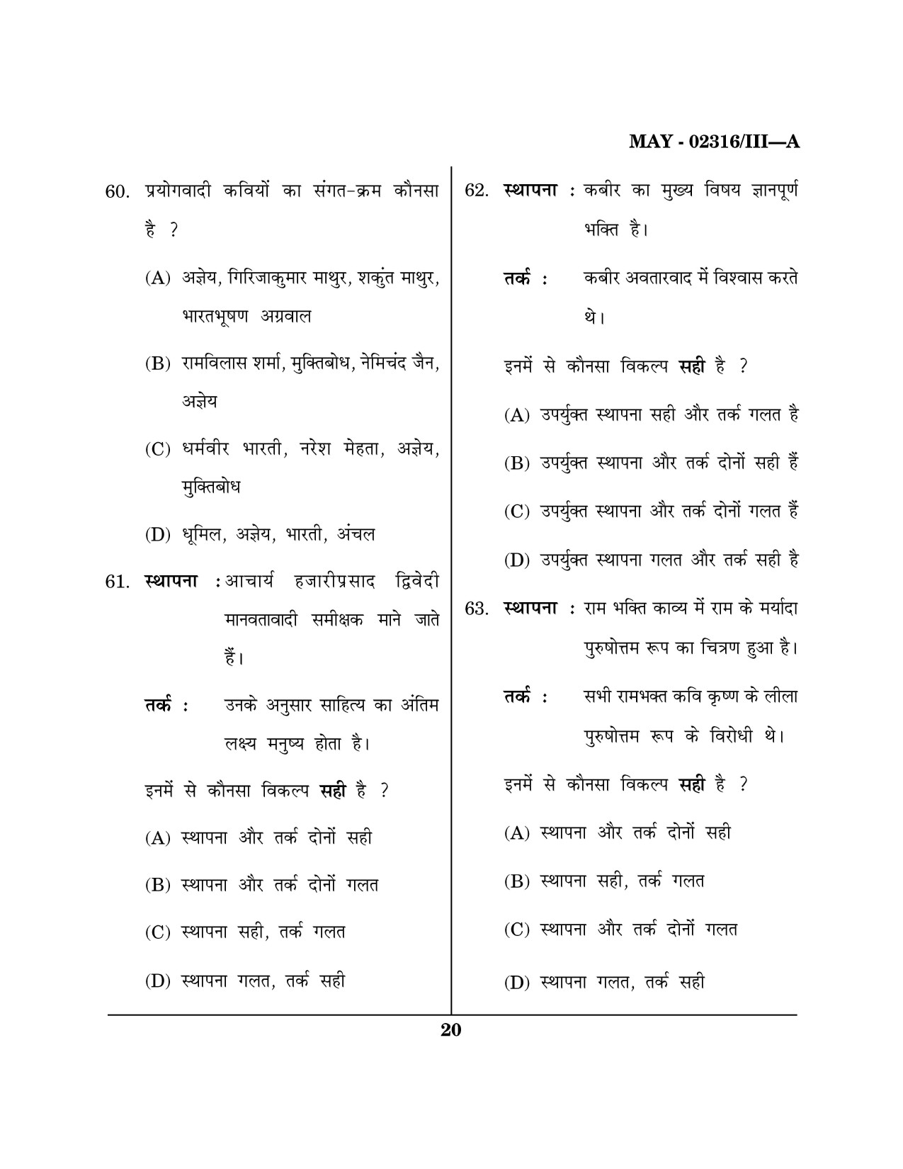 Maharashtra SET Hindi Question Paper III May 2016 19