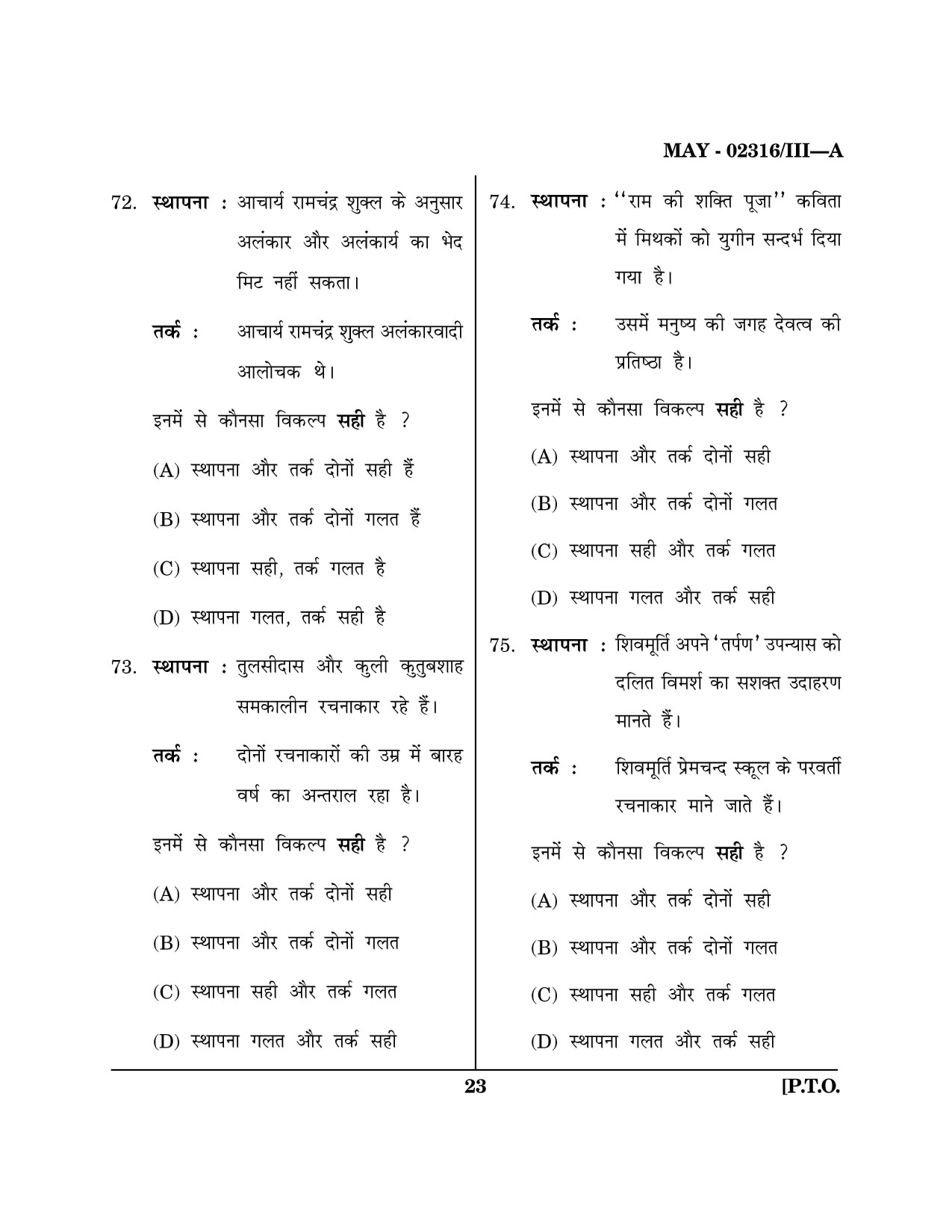 Maharashtra SET Hindi Question Paper III May 2016 22