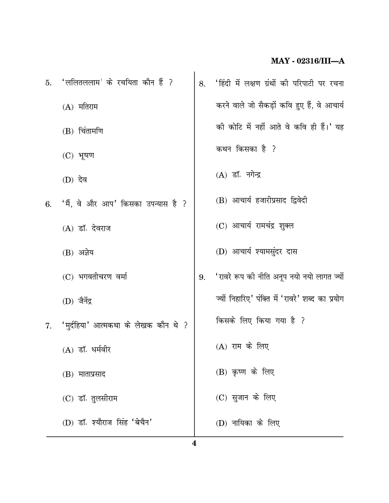 Maharashtra SET Hindi Question Paper III May 2016 3