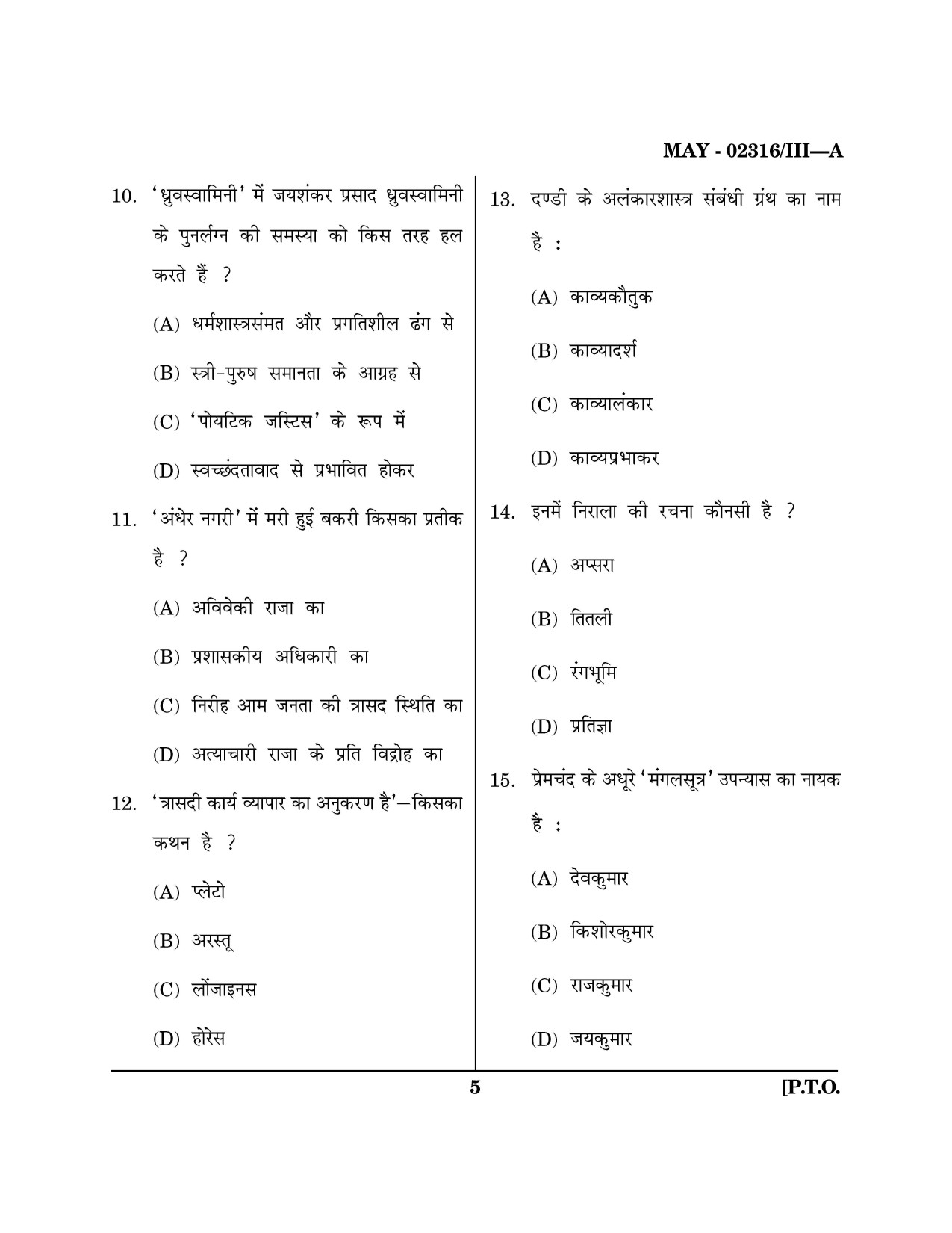 Maharashtra SET Hindi Question Paper III May 2016 4