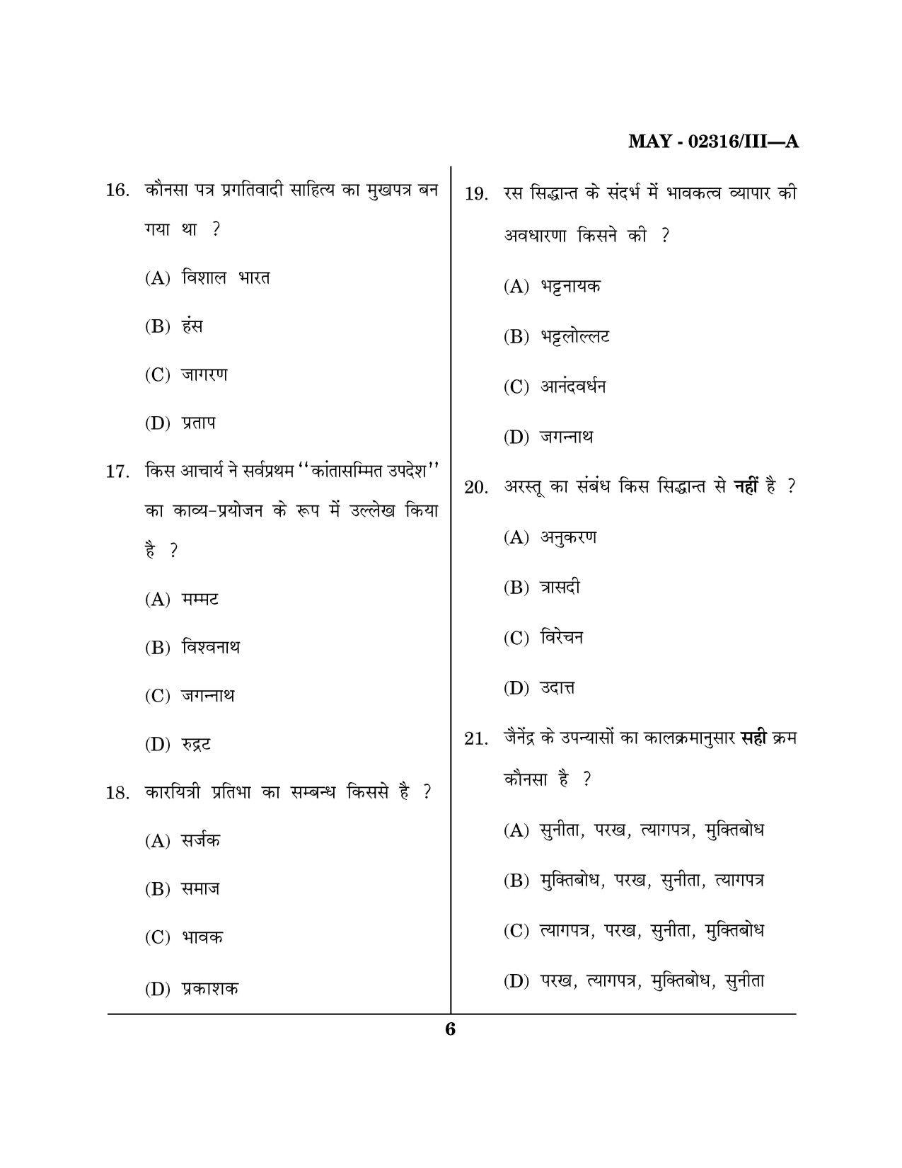 Maharashtra SET Hindi Question Paper III May 2016 5