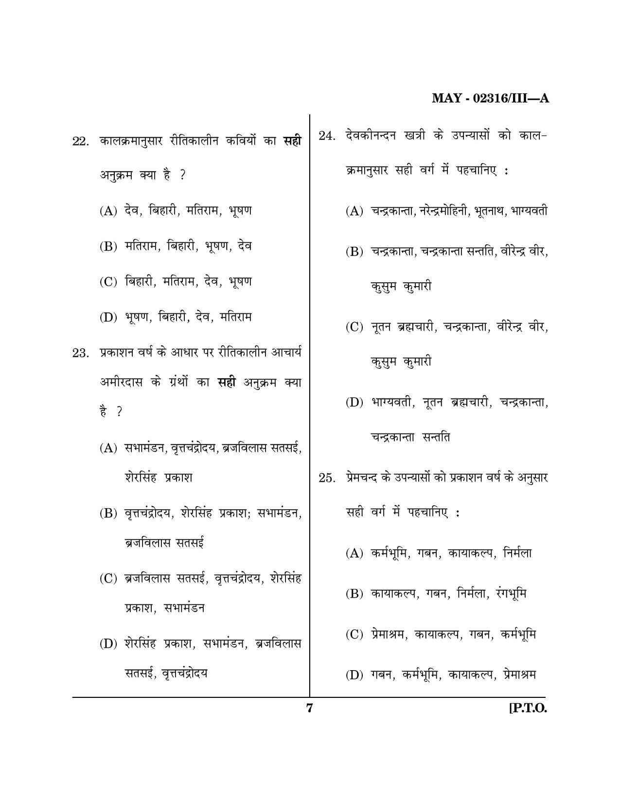Maharashtra SET Hindi Question Paper III May 2016 6
