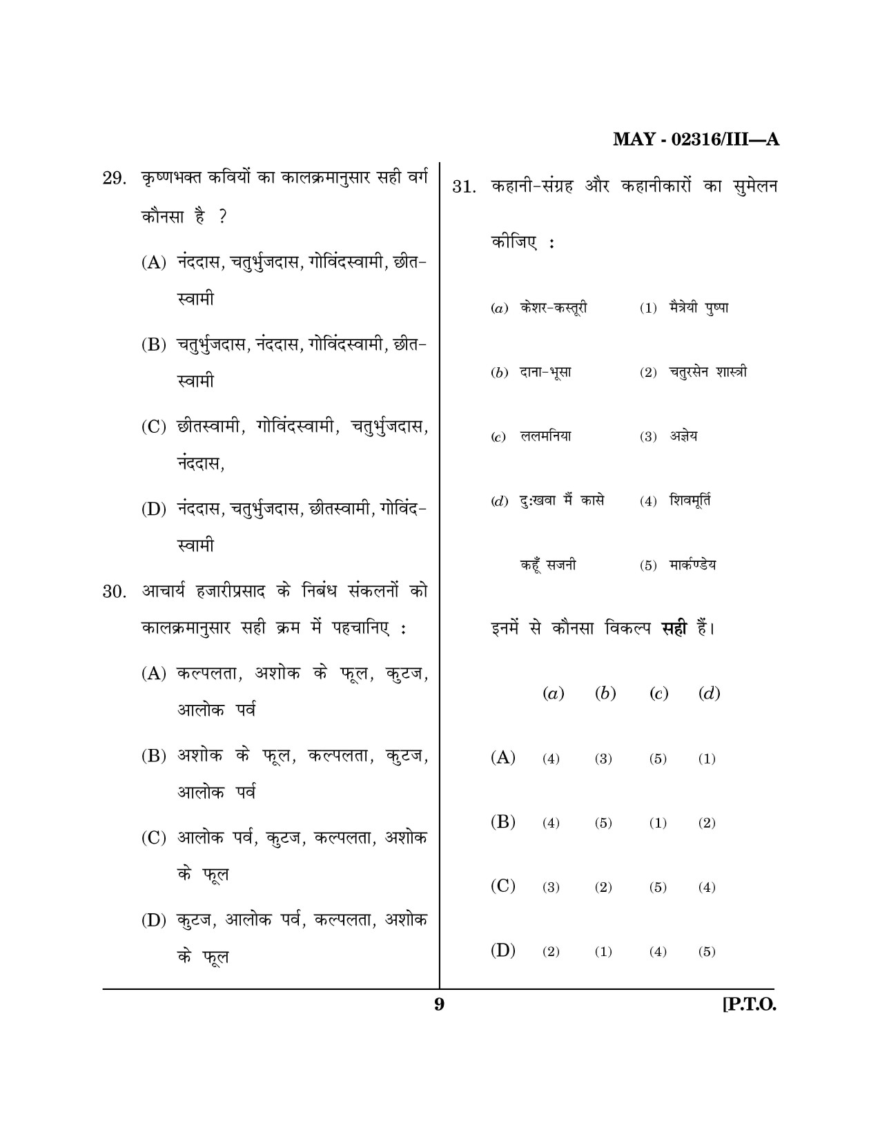 Maharashtra SET Hindi Question Paper III May 2016 8