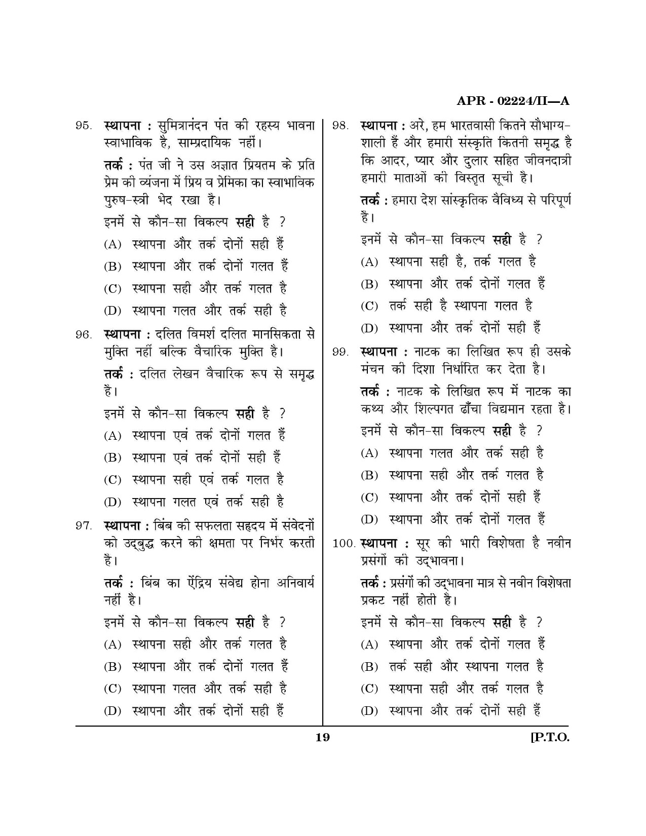 MH SET Hindi Question Paper II April 2024 18