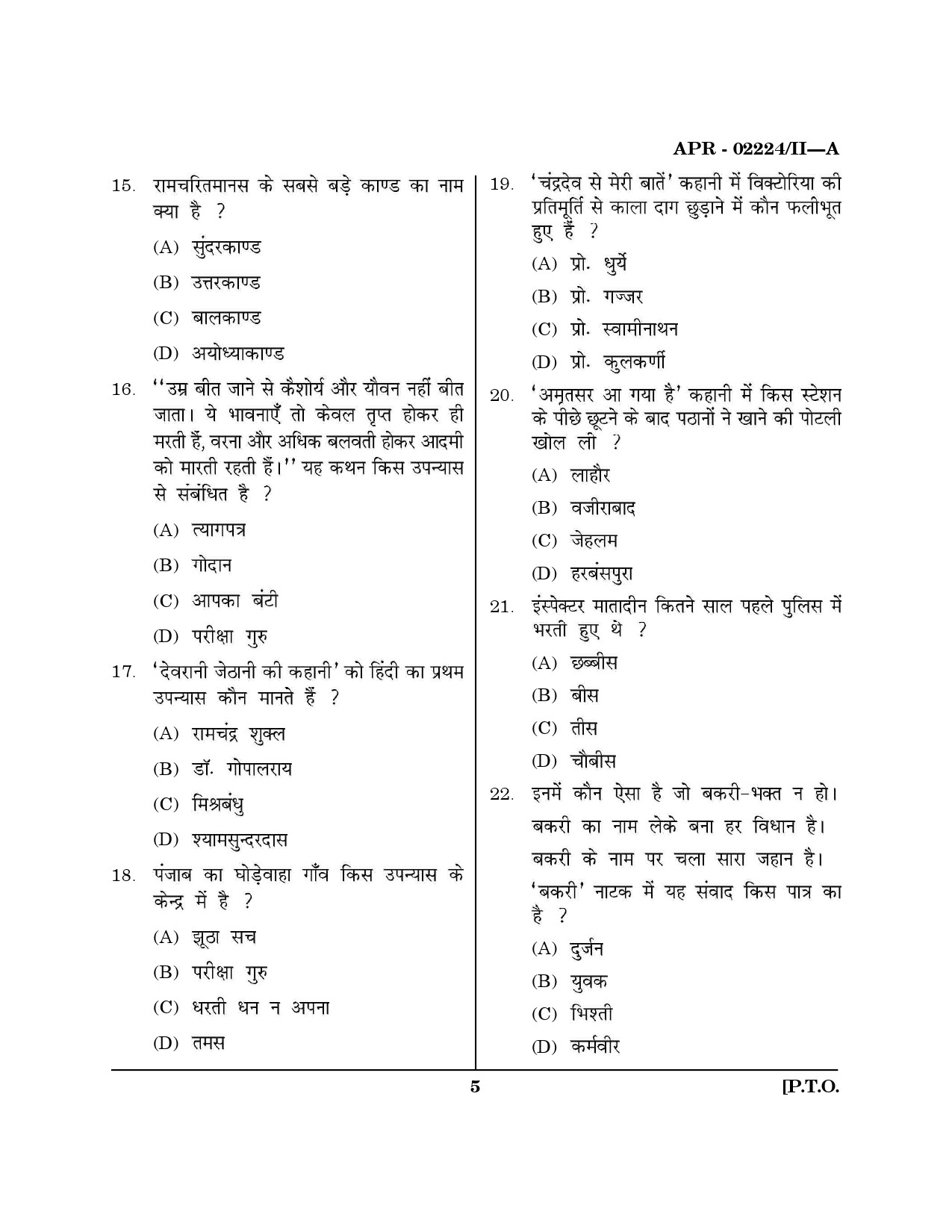 MH SET Hindi Question Paper II April 2024 4