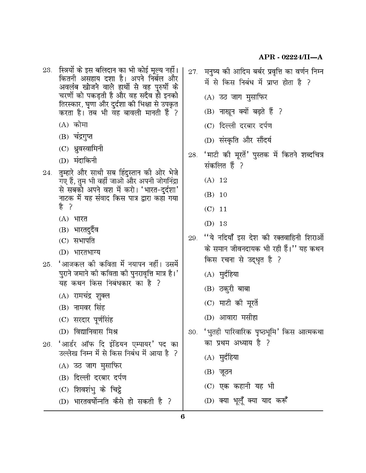 MH SET Hindi Question Paper II April 2024 5