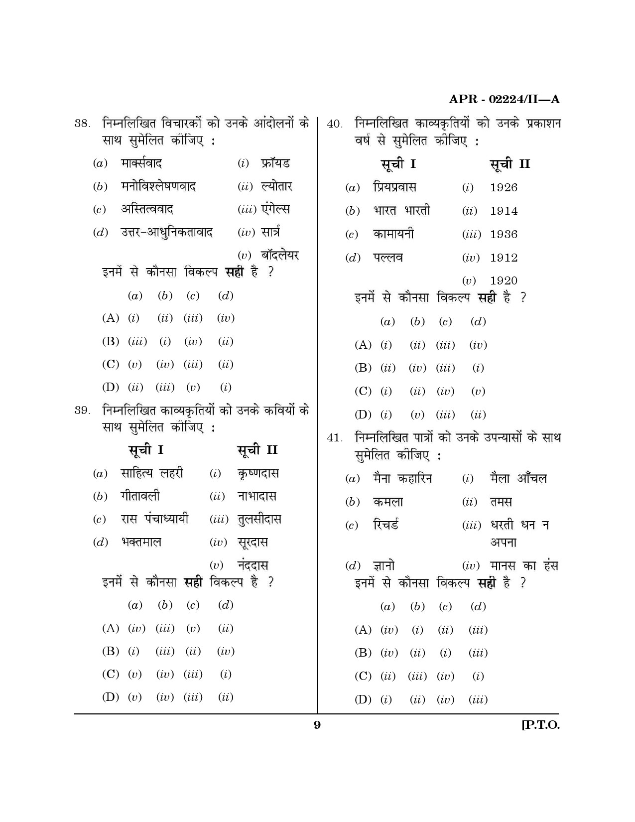 MH SET Hindi Question Paper II April 2024 8