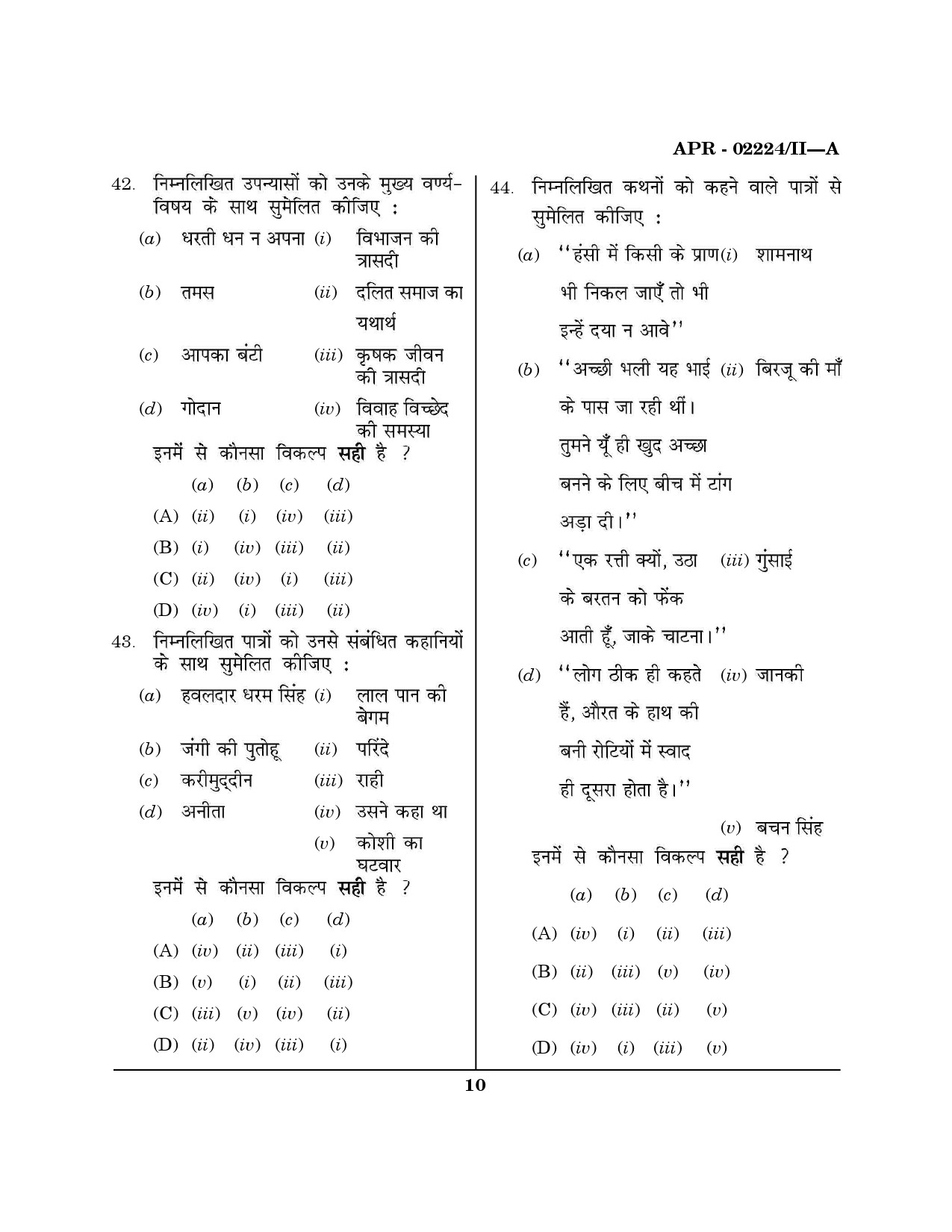 MH SET Hindi Question Paper II April 2024 9