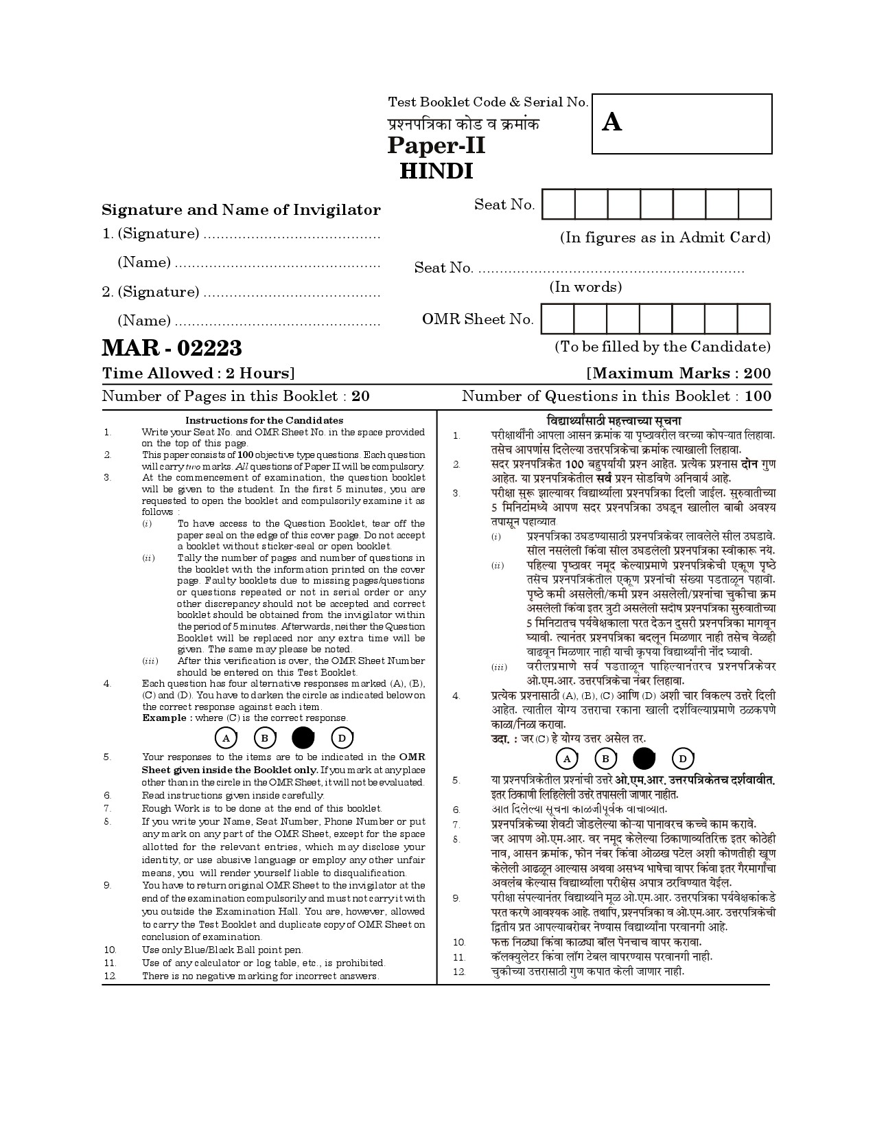 MH SET Hindi Question Paper II March 2023 1