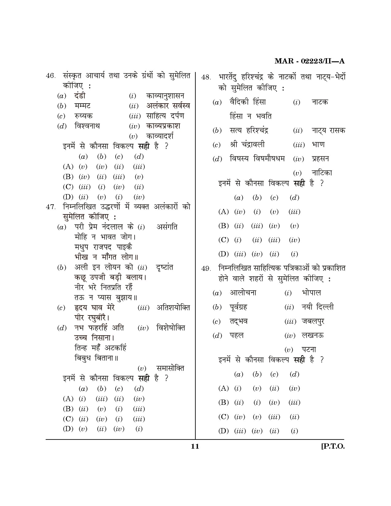 MH SET Hindi Question Paper II March 2023 10