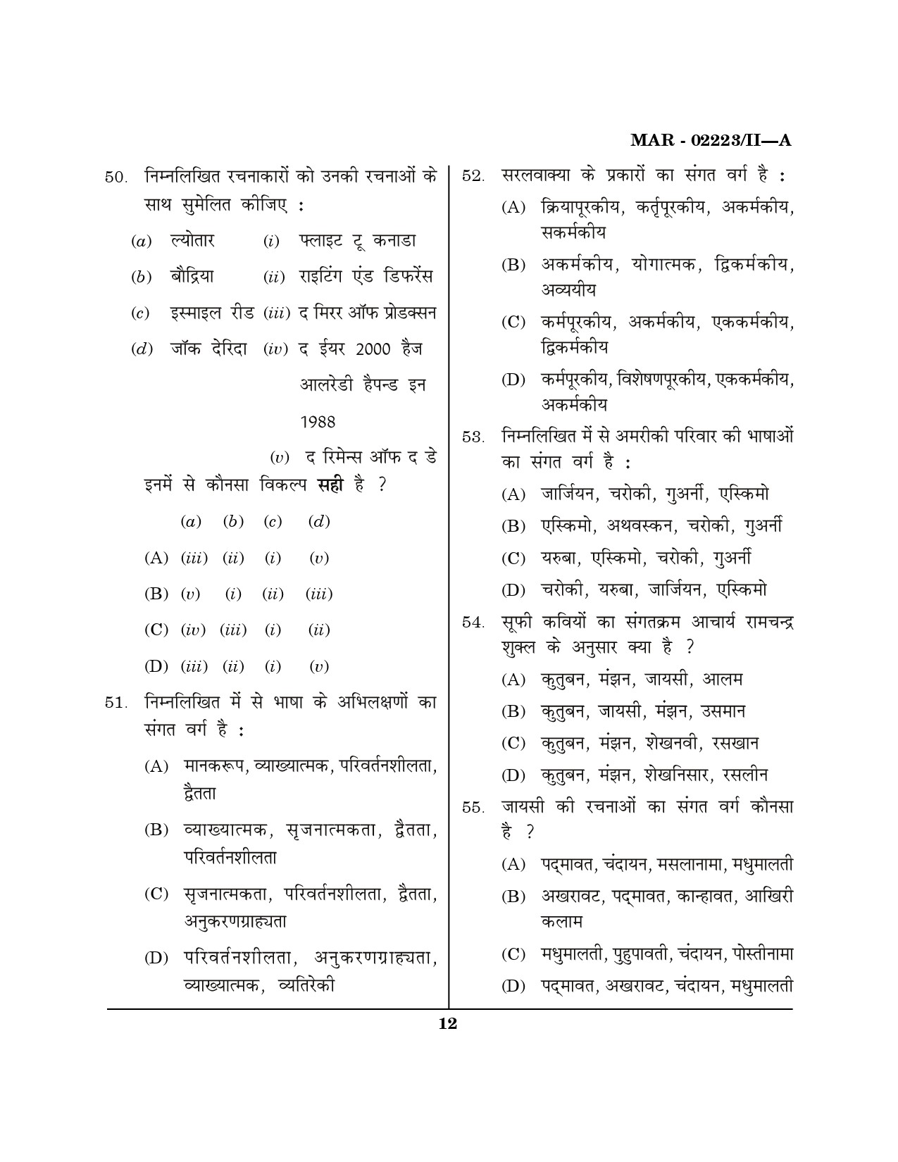 MH SET Hindi Question Paper II March 2023 11