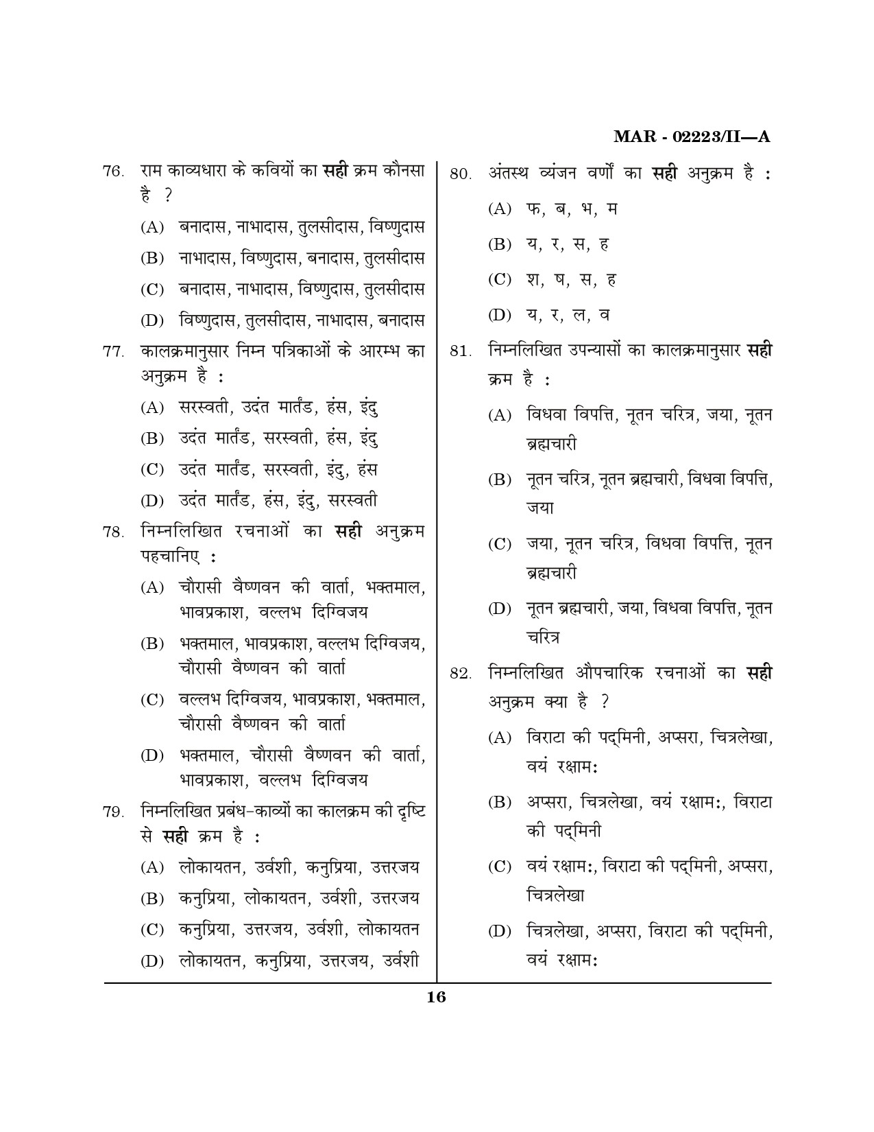 MH SET Hindi Question Paper II March 2023 15