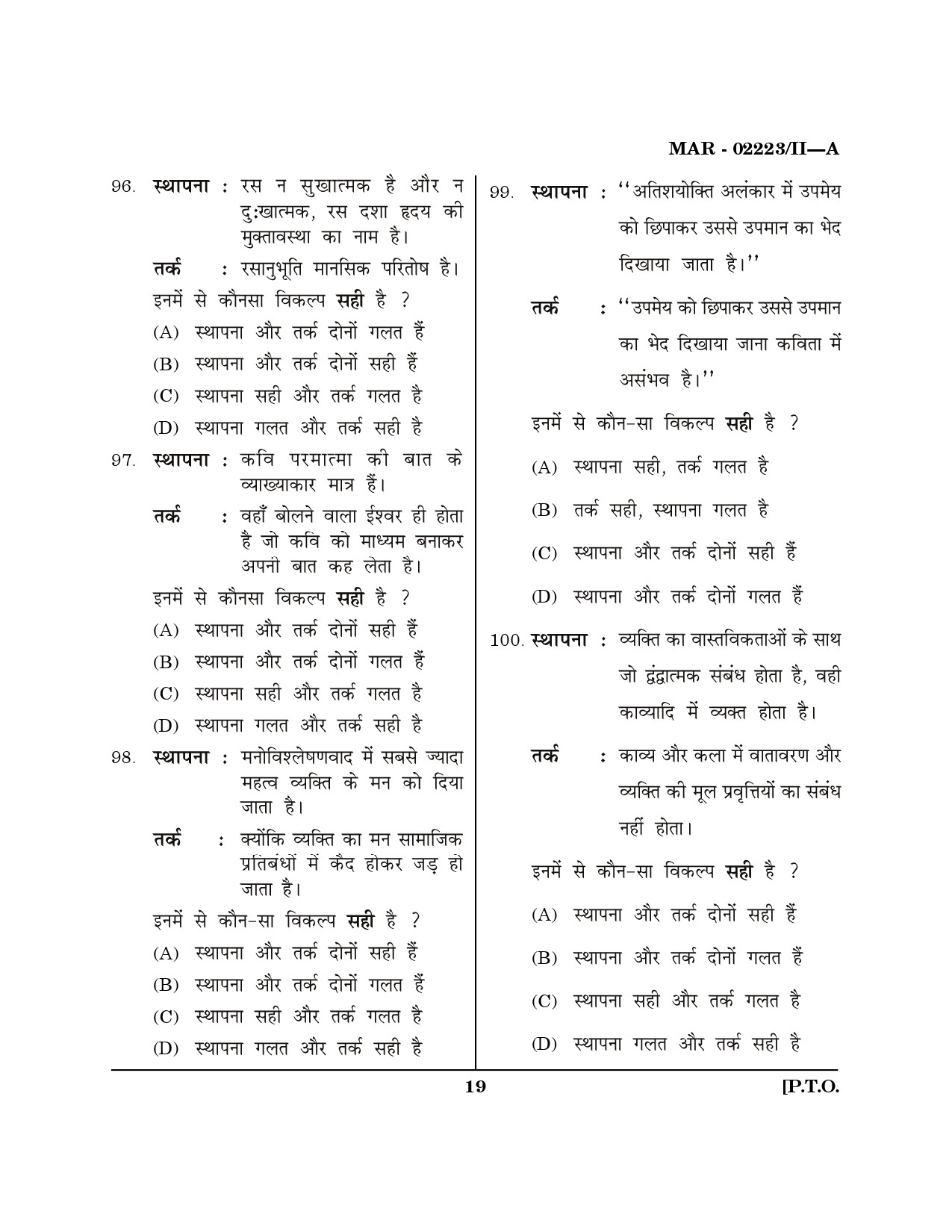 MH SET Hindi Question Paper II March 2023 18