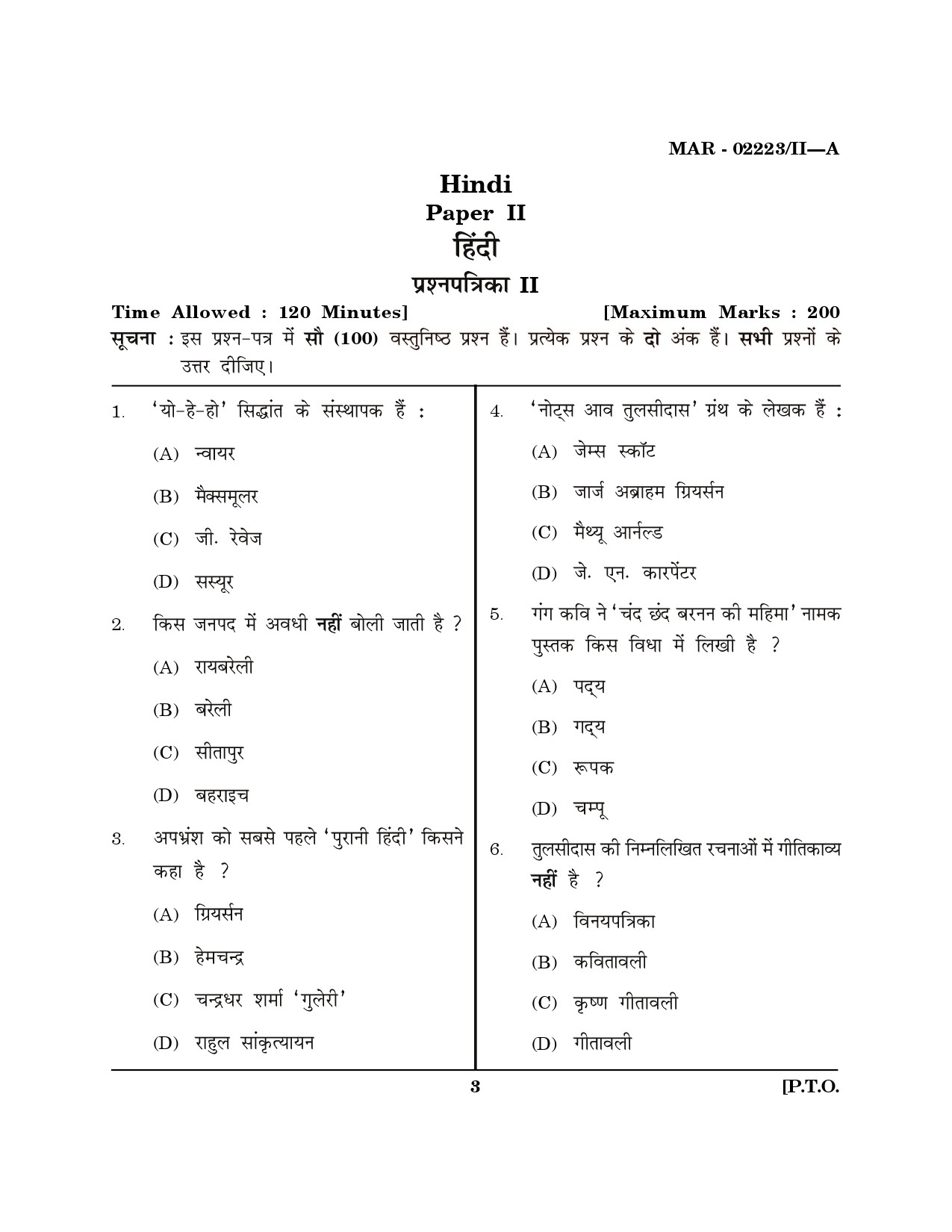 MH SET Hindi Question Paper II March 2023 2