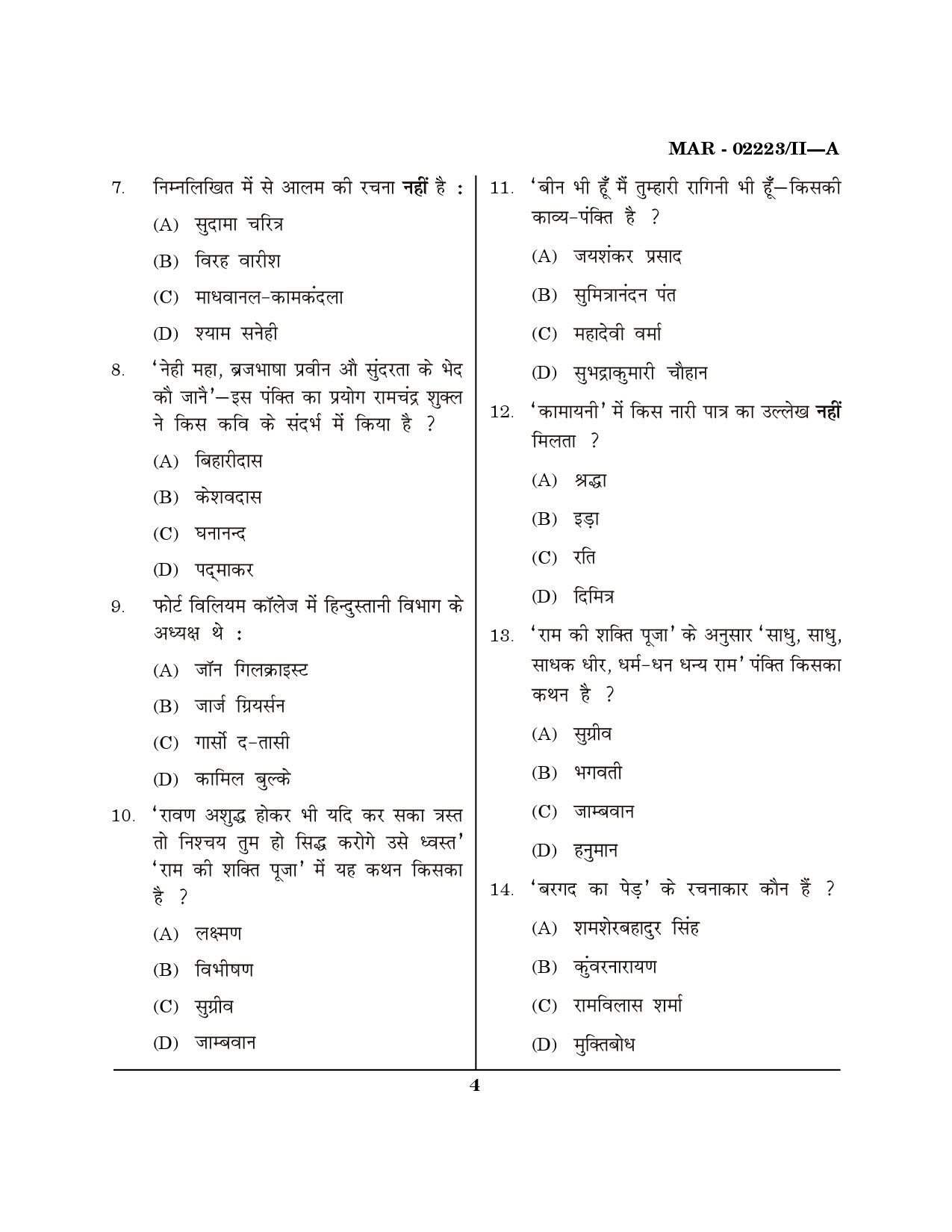 MH SET Hindi Question Paper II March 2023 3