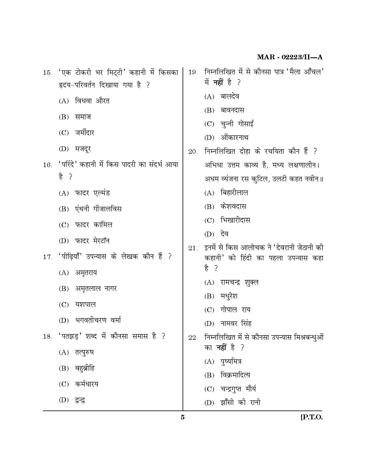 MH SET Hindi Question Paper II March 2023 4