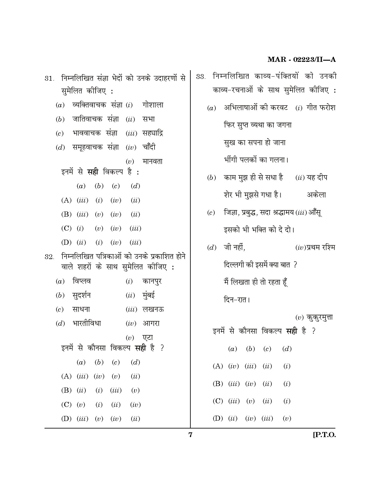 MH SET Hindi Question Paper II March 2023 6