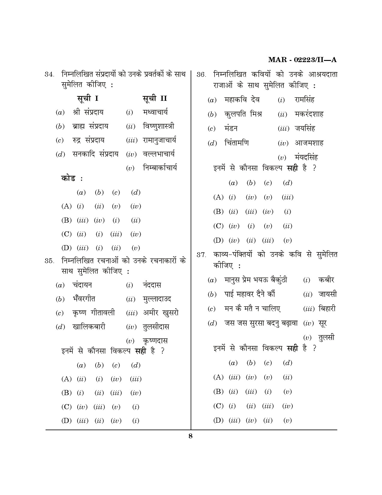 MH SET Hindi Question Paper II March 2023 7