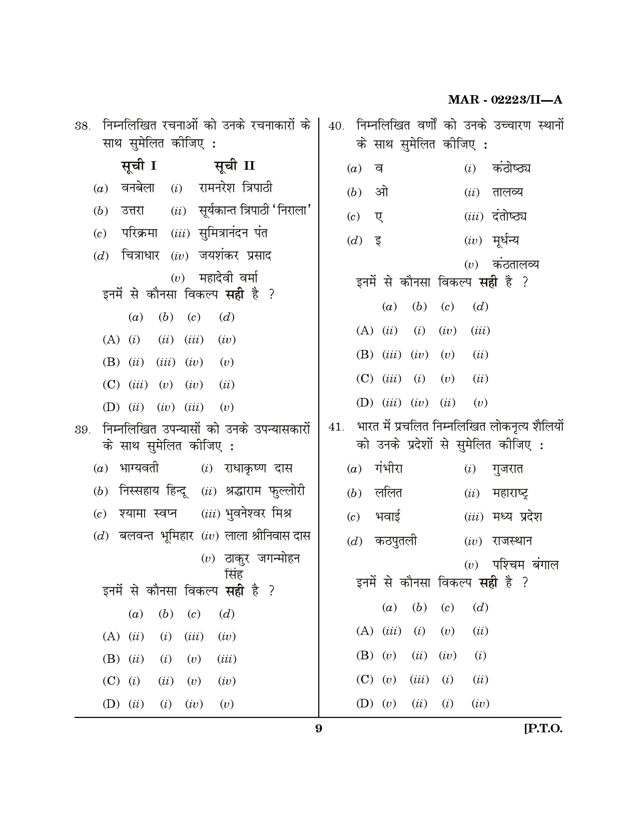 MH SET Hindi Question Paper II March 2023 8