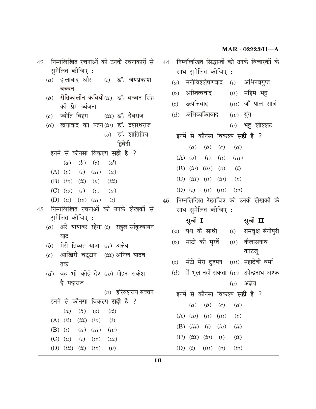 MH SET Hindi Question Paper II March 2023 9