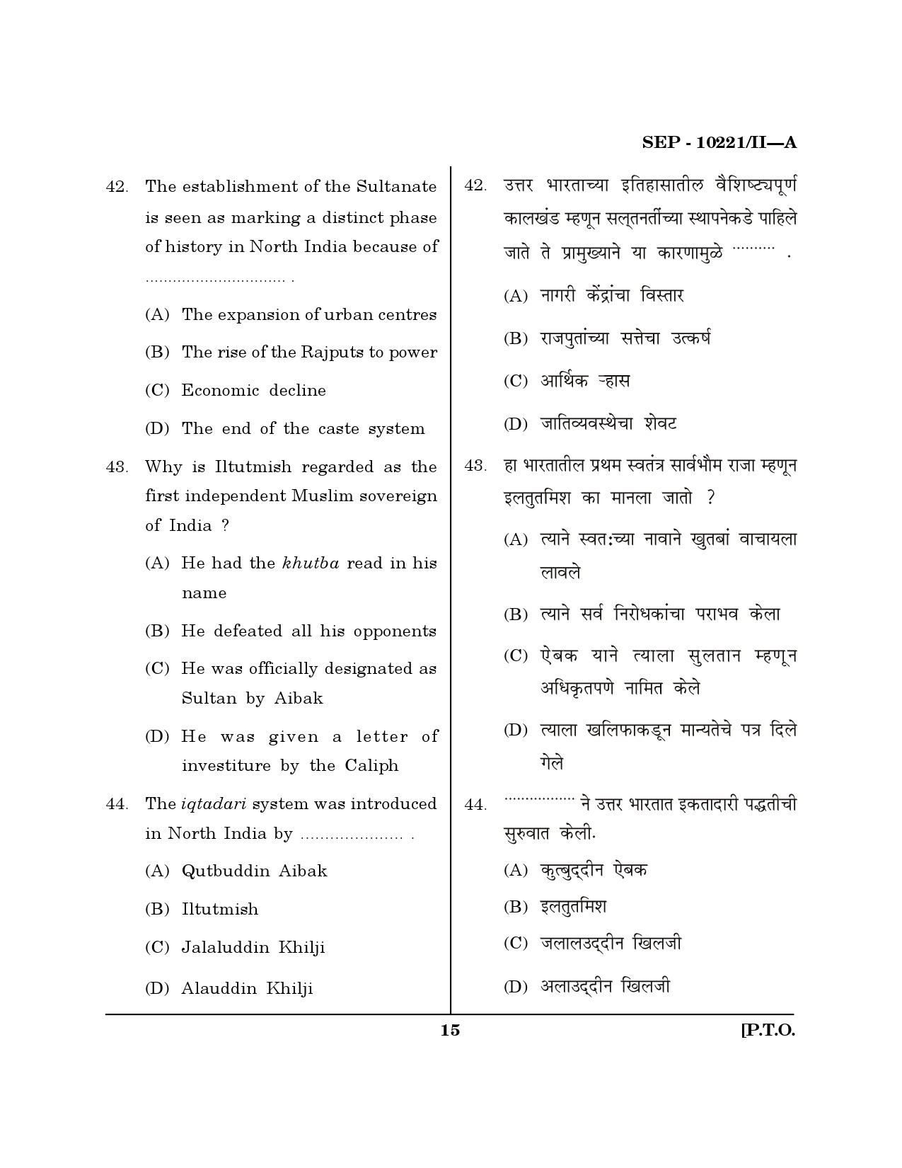 Maharashtra SET History Exam Question Paper September 2021 14