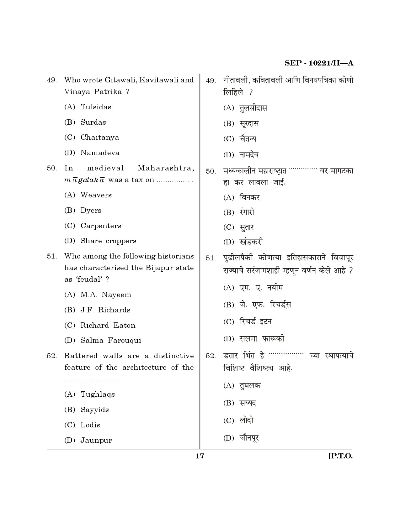 Maharashtra SET History Exam Question Paper September 2021 16