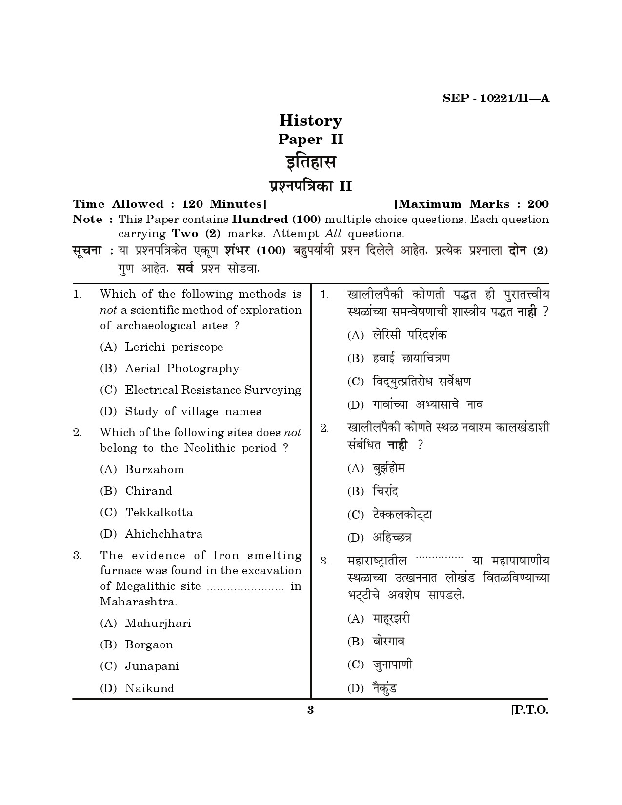 Maharashtra SET History Exam Question Paper September 2021 2