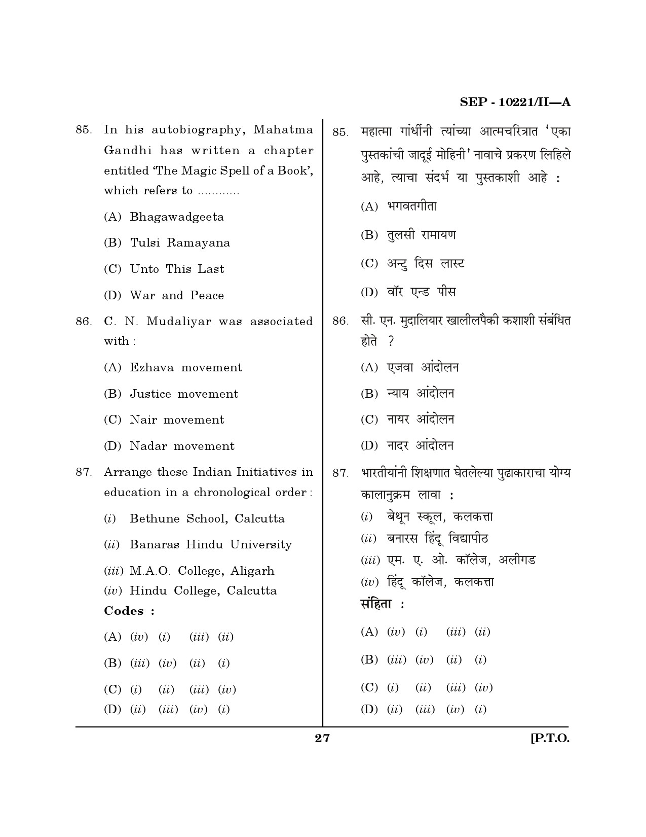 Maharashtra SET History Exam Question Paper September 2021 26