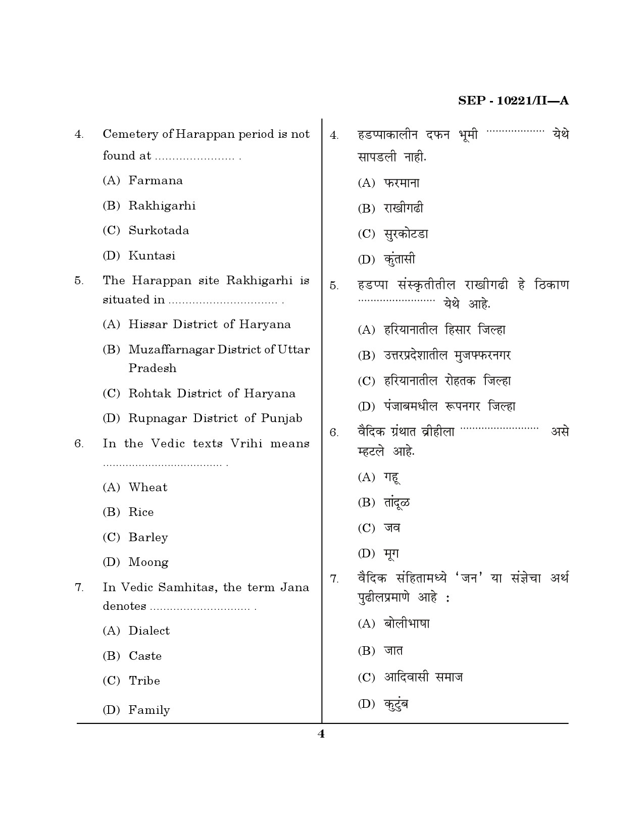 Maharashtra SET History Exam Question Paper September 2021 3