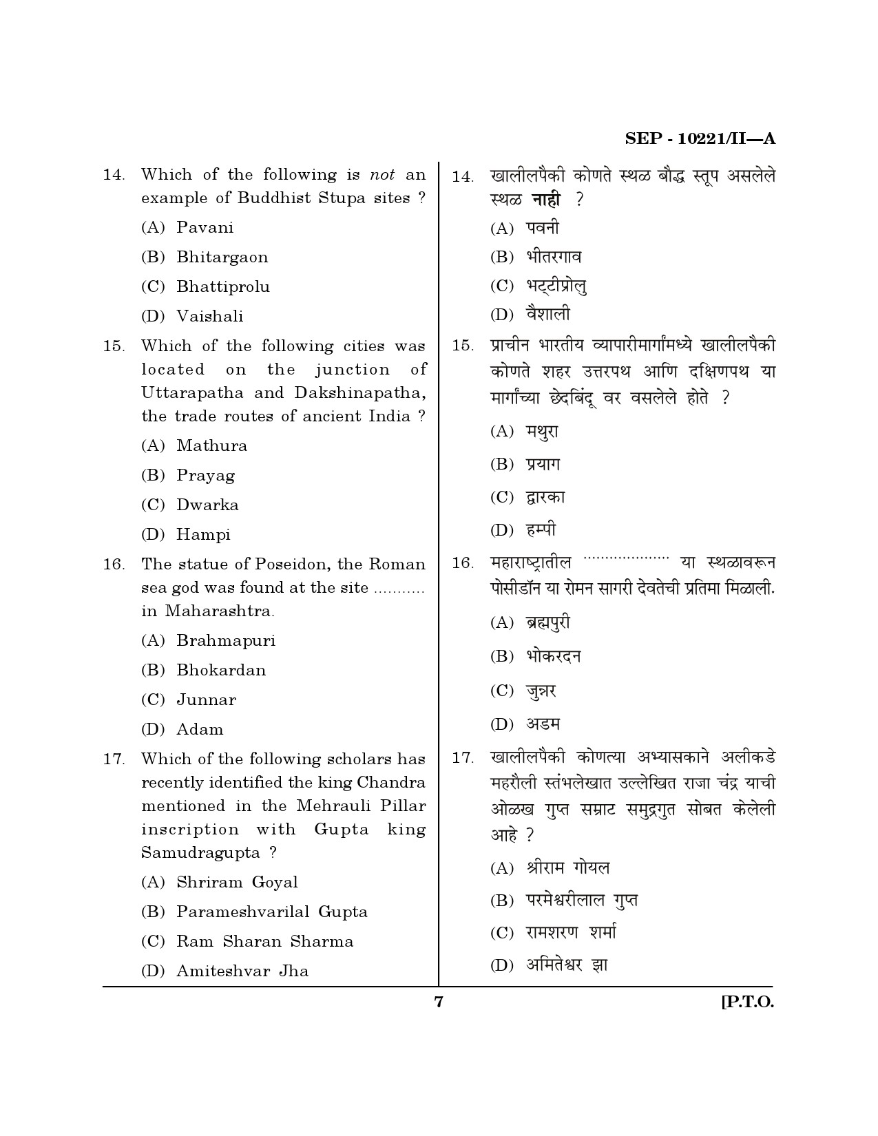 Maharashtra SET History Exam Question Paper September 2021 6