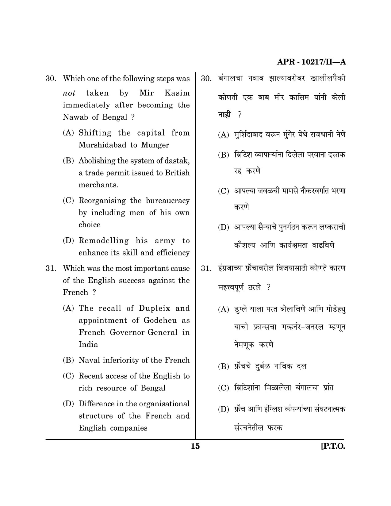 Maharashtra SET History Question Paper II April 2017 14