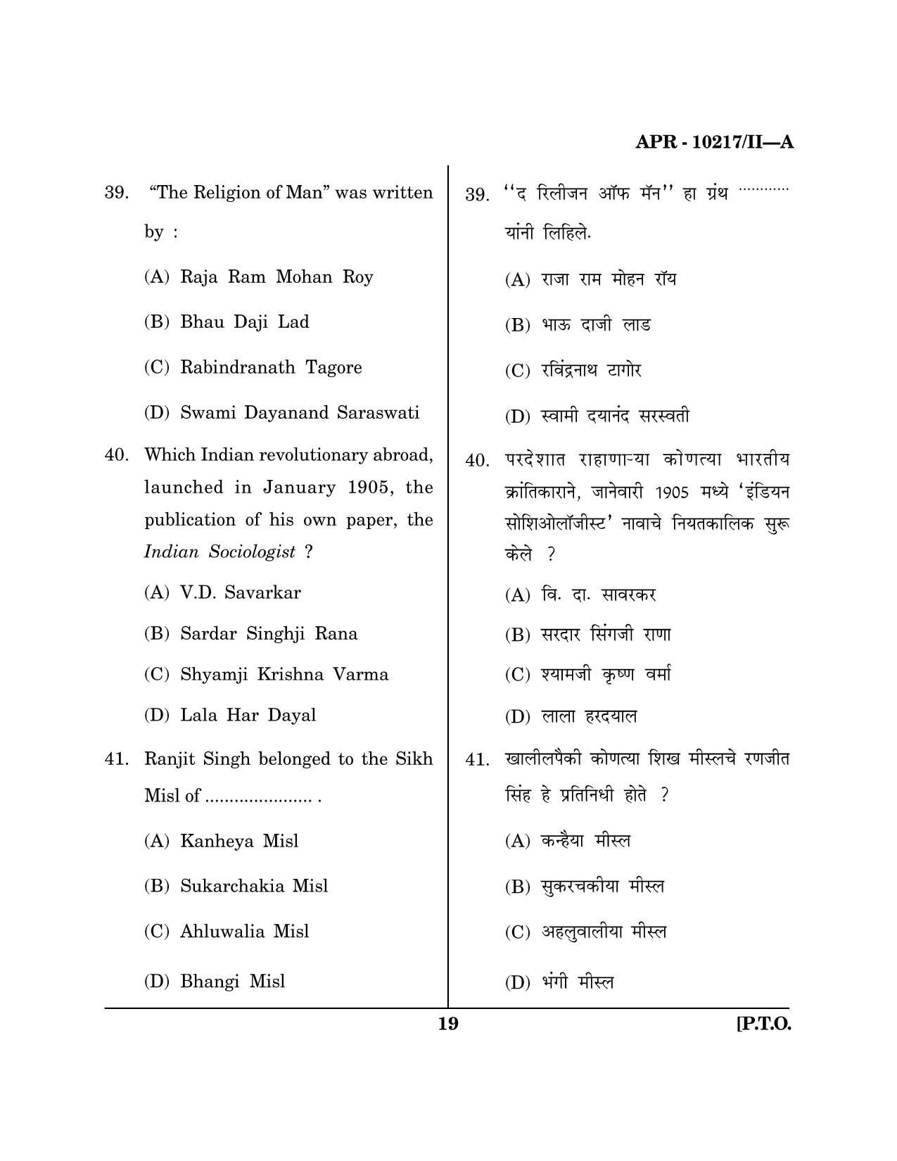 Maharashtra SET History Question Paper II April 2017 18