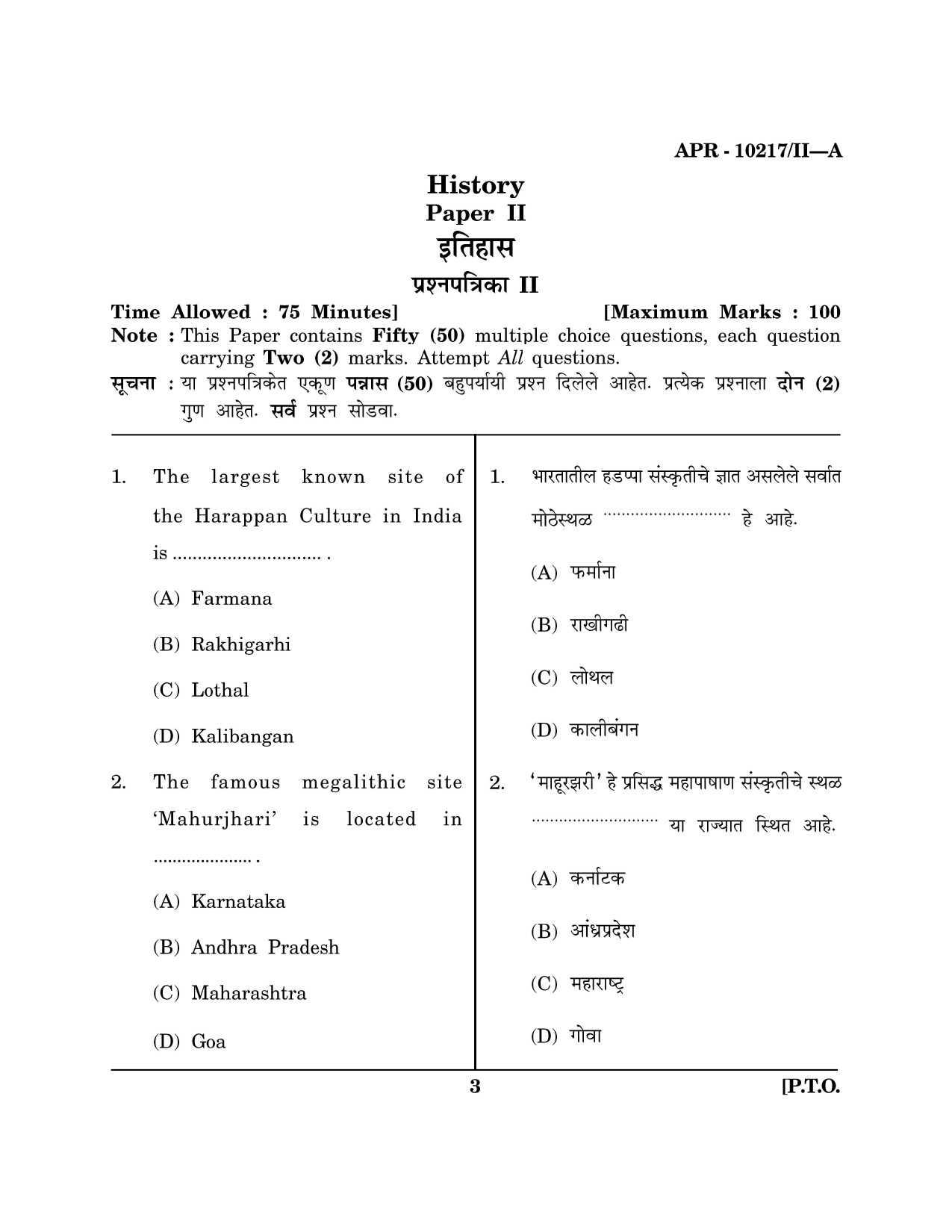 Maharashtra SET History Question Paper II April 2017 2