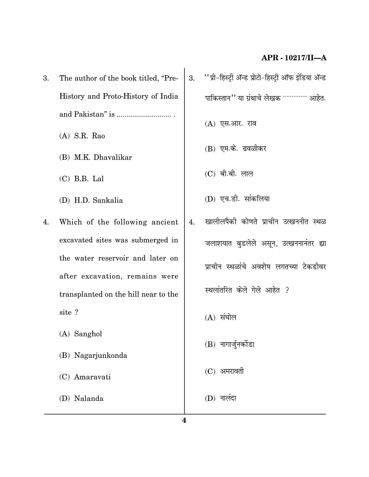 Maharashtra SET History Question Paper II April 2017 3