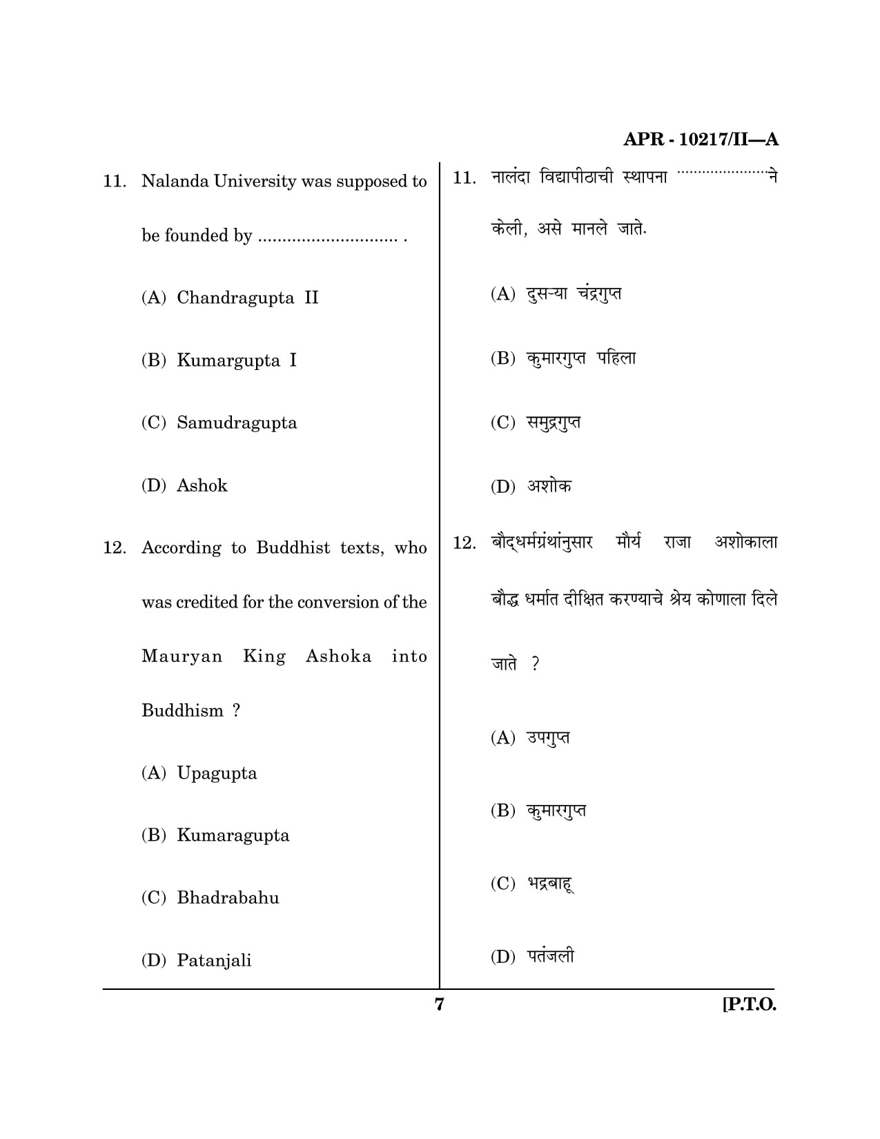 Maharashtra SET History Question Paper II April 2017 6