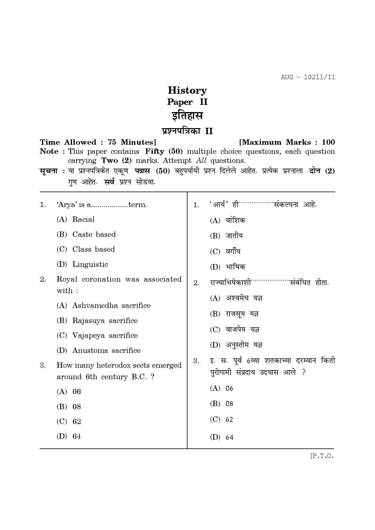 Maharashtra SET History Question Paper II August 2011 1