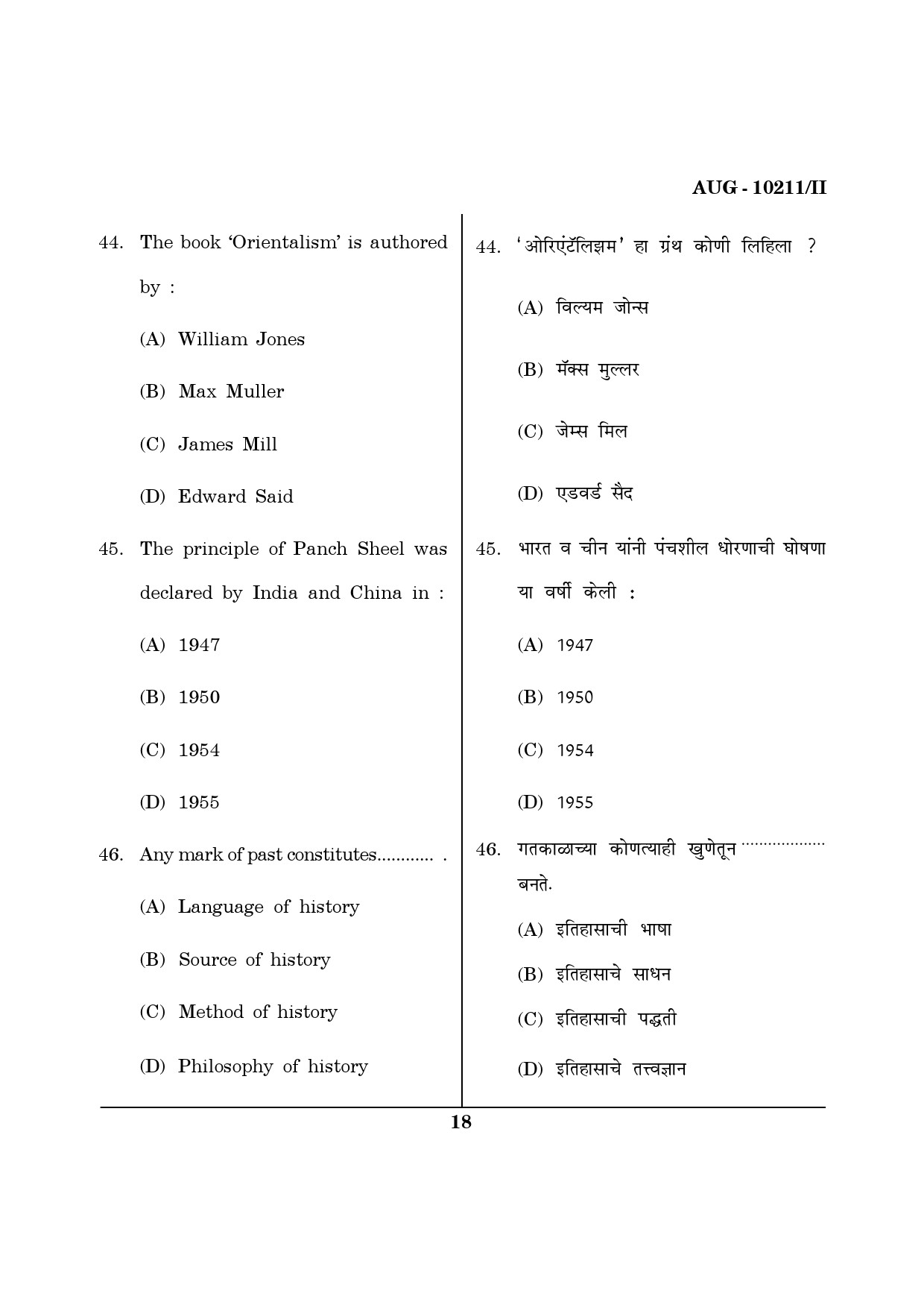 Maharashtra SET History Question Paper II August 2011 18