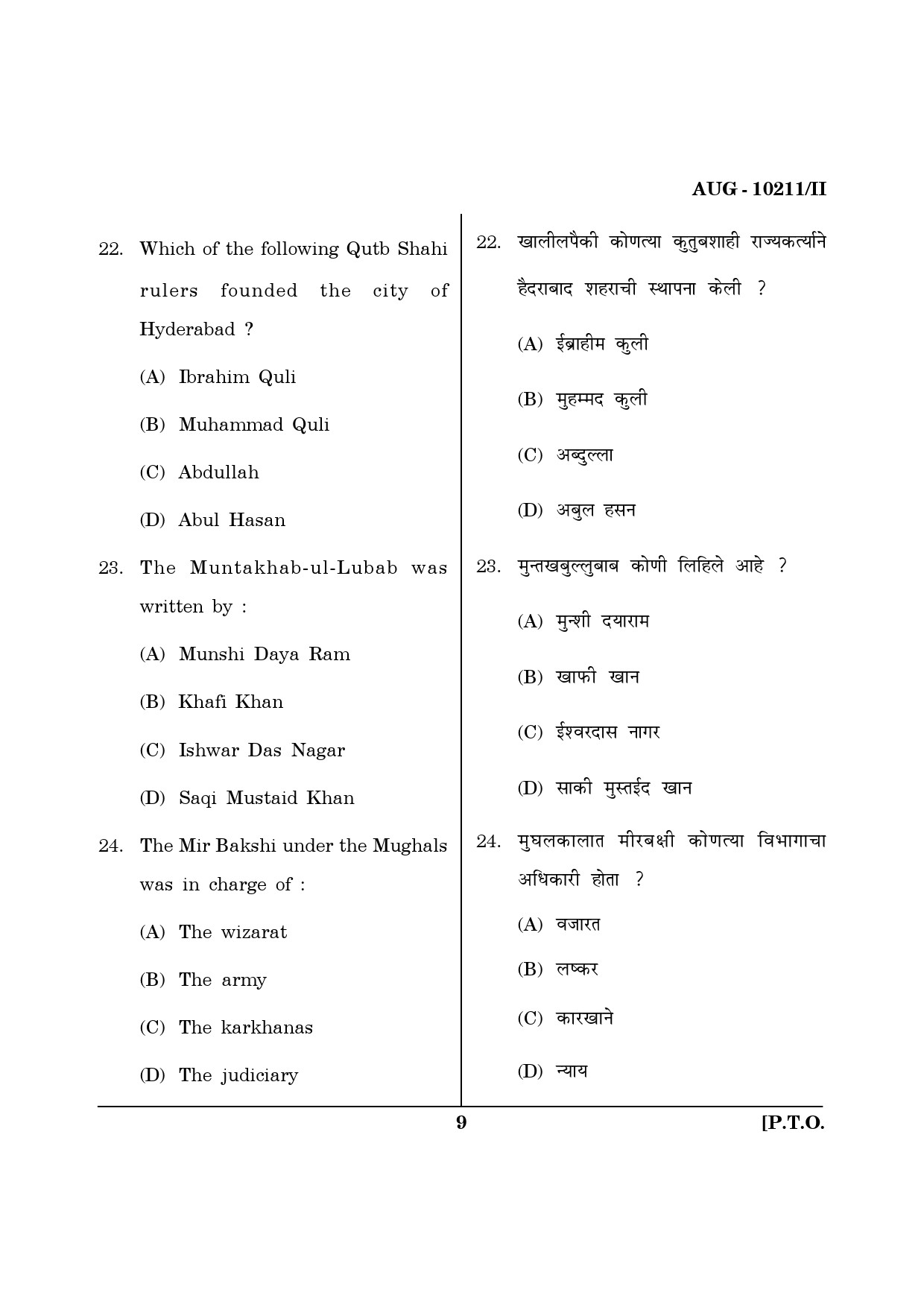 Maharashtra SET History Question Paper II August 2011 9