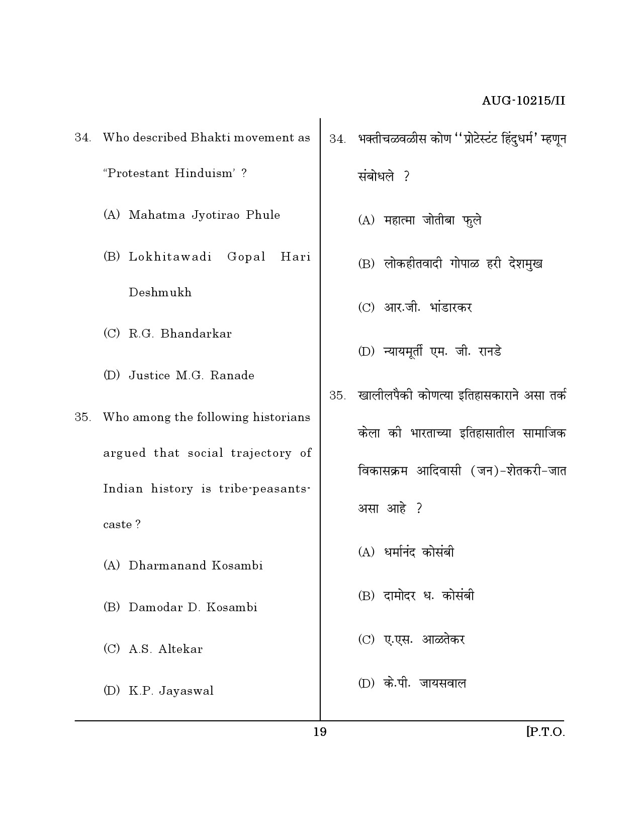 Maharashtra SET History Question Paper II August 2015 18