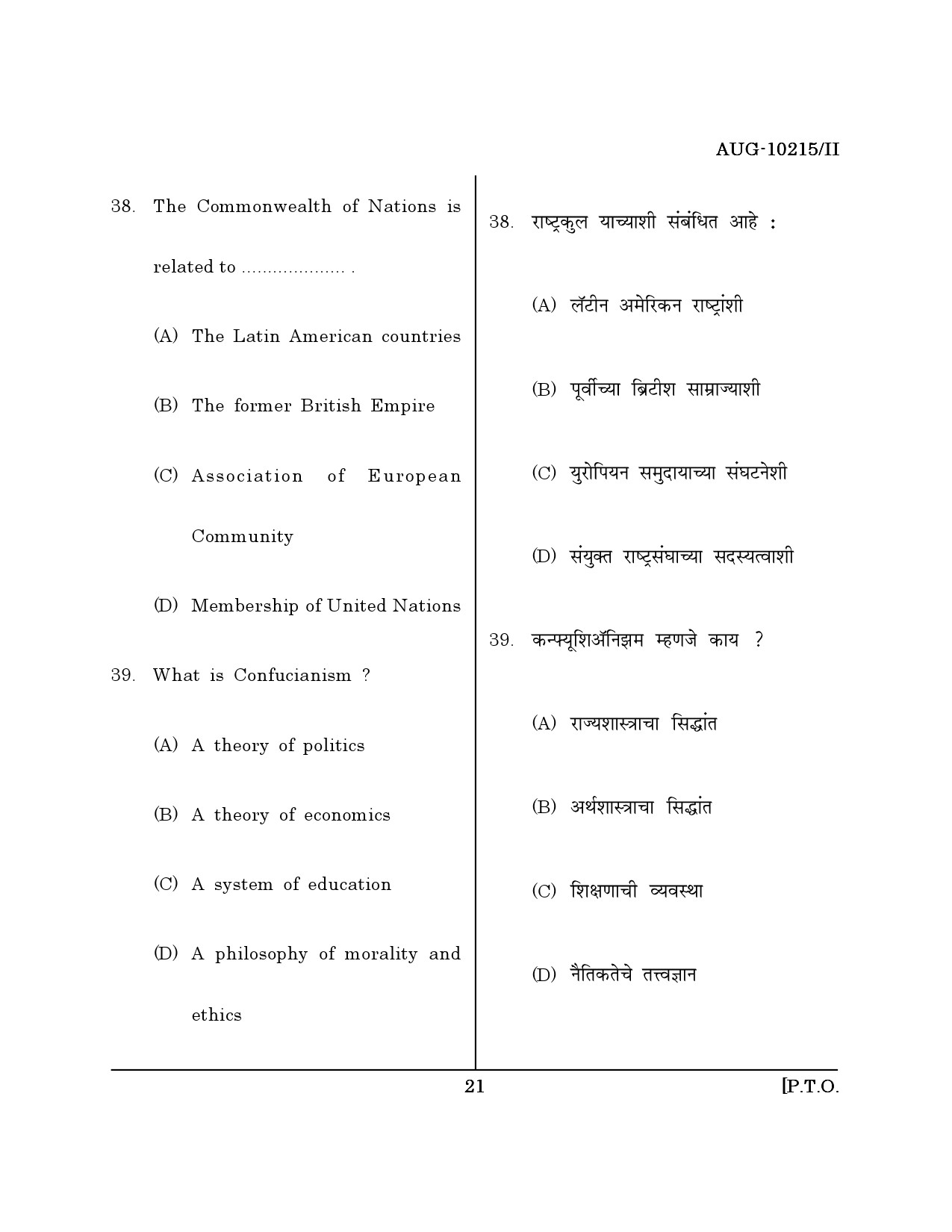 Maharashtra SET History Question Paper II August 2015 20