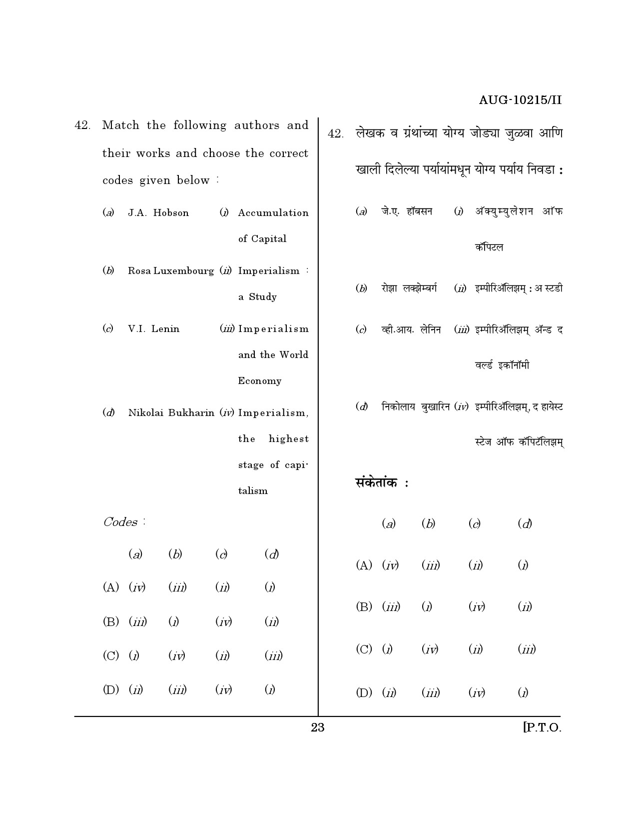 Maharashtra SET History Question Paper II August 2015 22