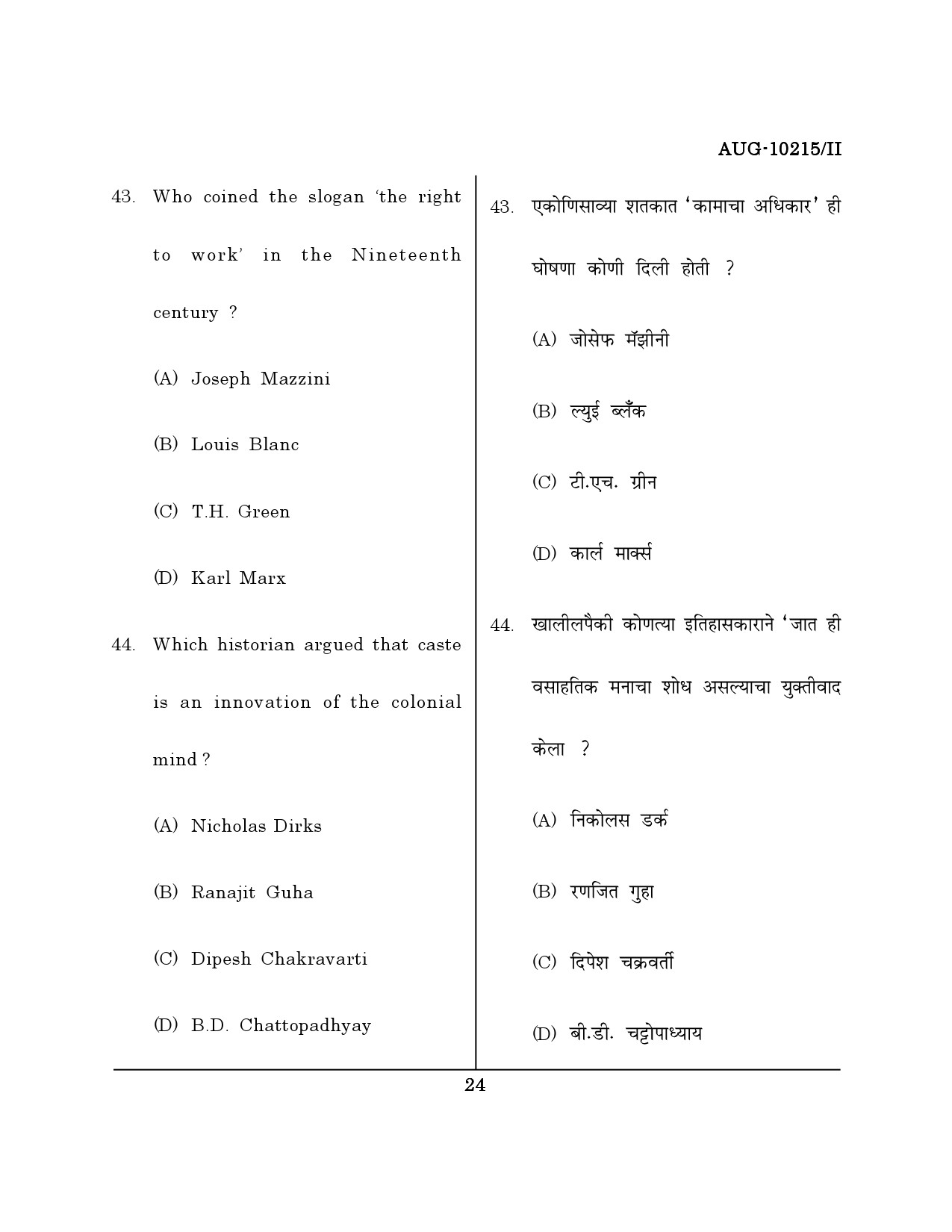 Maharashtra SET History Question Paper II August 2015 23