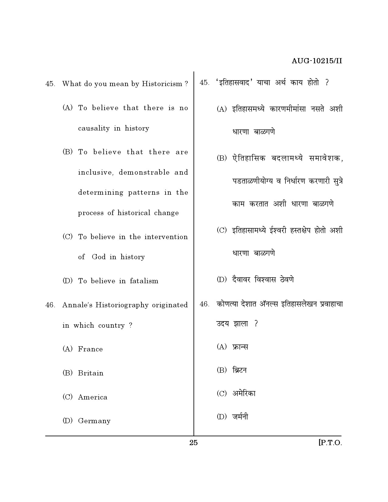 Maharashtra SET History Question Paper II August 2015 24