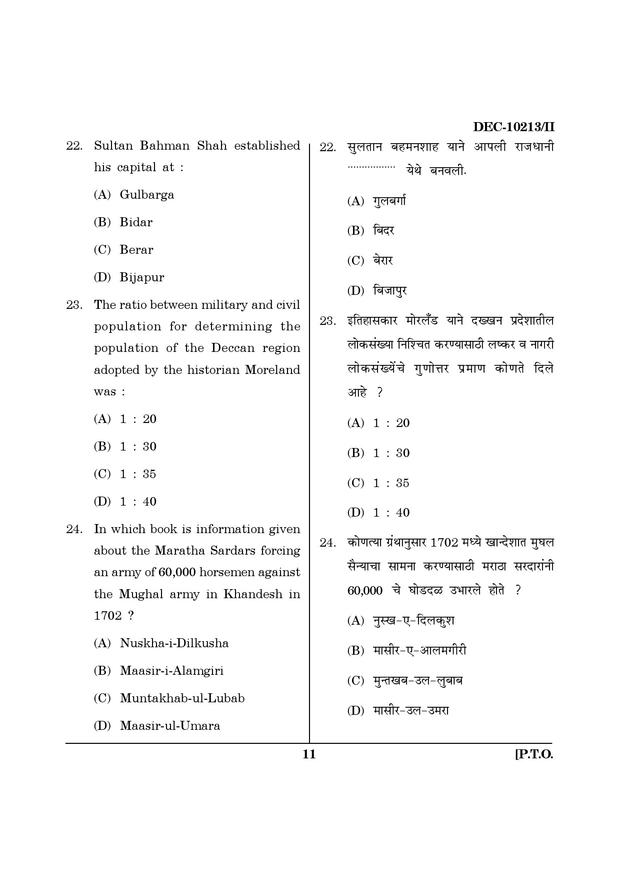 Maharashtra SET History Question Paper II December 2013 10