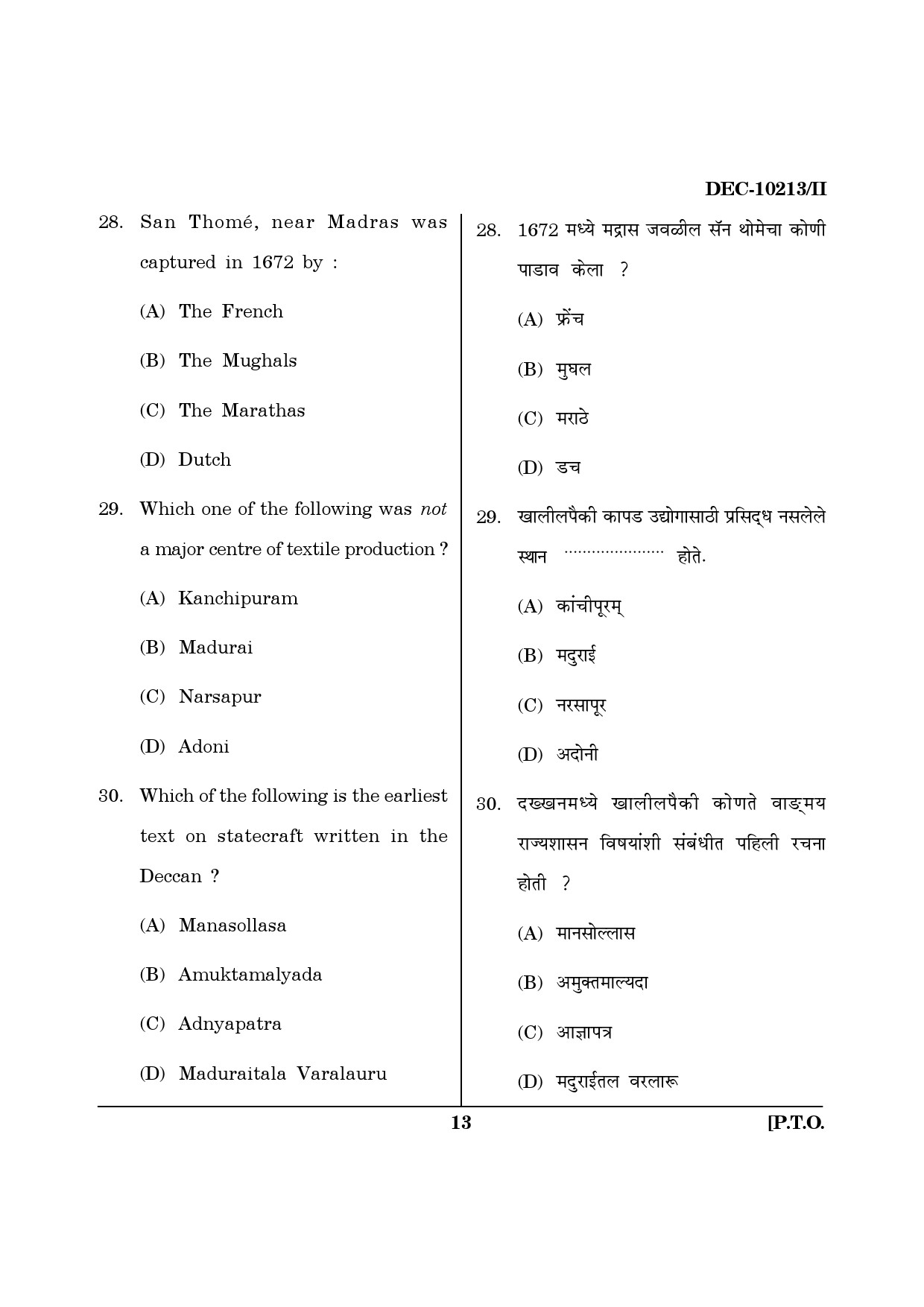 Maharashtra SET History Question Paper II December 2013 12