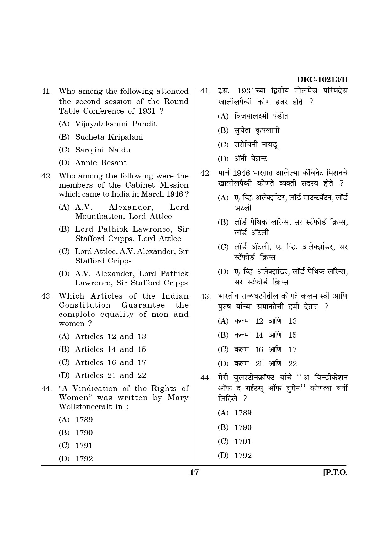 Maharashtra SET History Question Paper II December 2013 16
