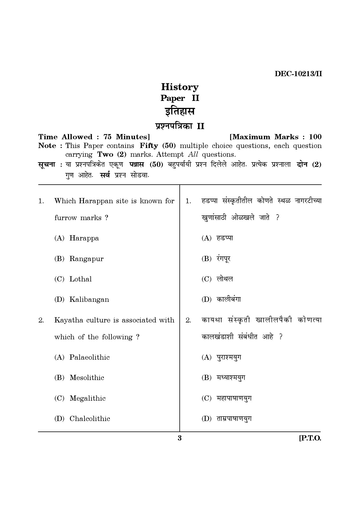 Maharashtra SET History Question Paper II December 2013 2