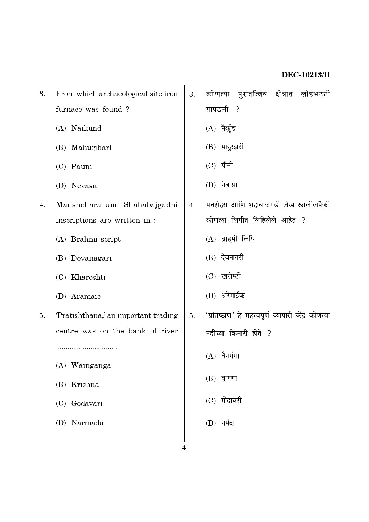 Maharashtra SET History Question Paper II December 2013 3