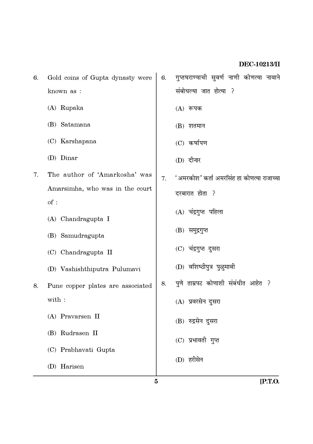 Maharashtra SET History Question Paper II December 2013 4