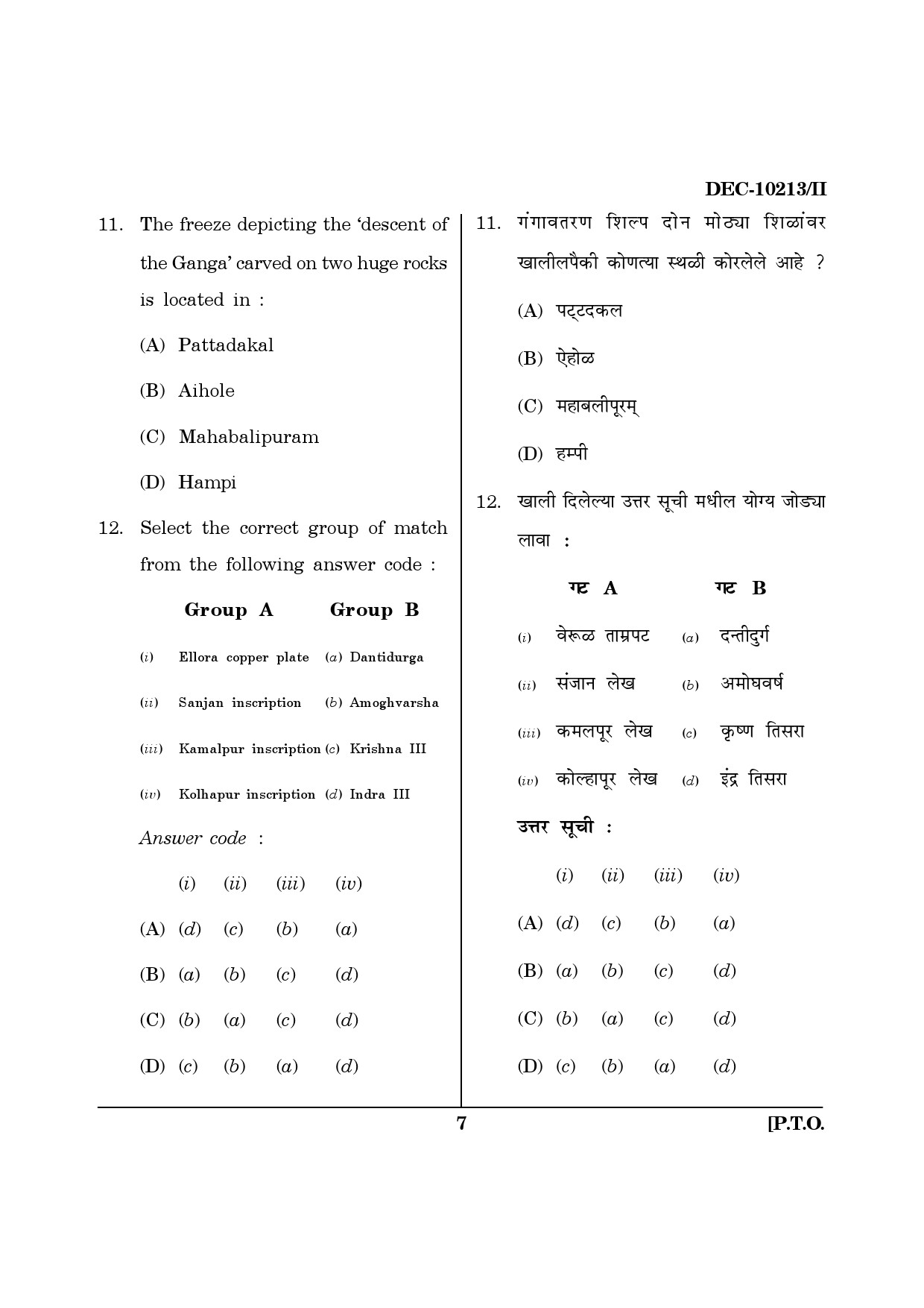Maharashtra SET History Question Paper II December 2013 6